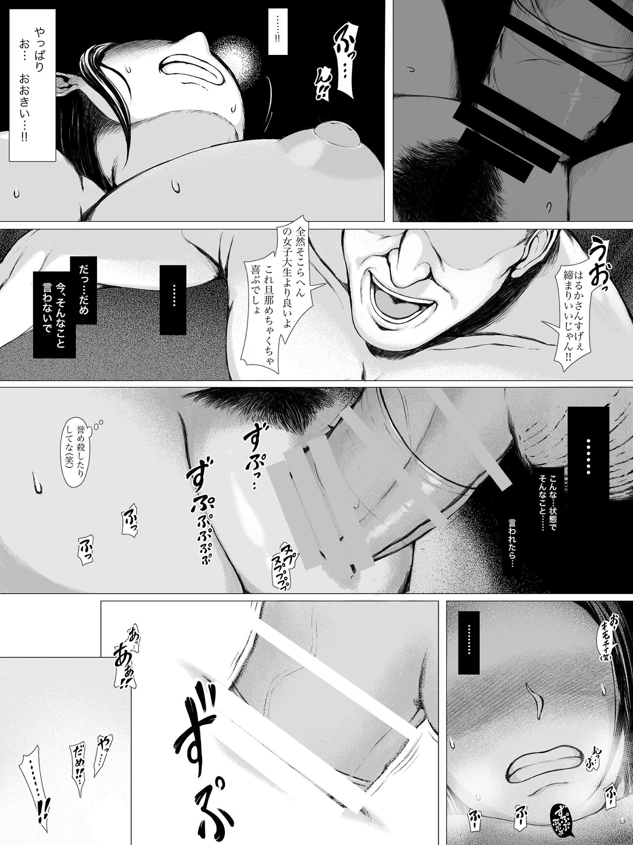 [プルポアゾン] 母喰い ～おっとりお母さんが年下ヤリチンに狙われる時～