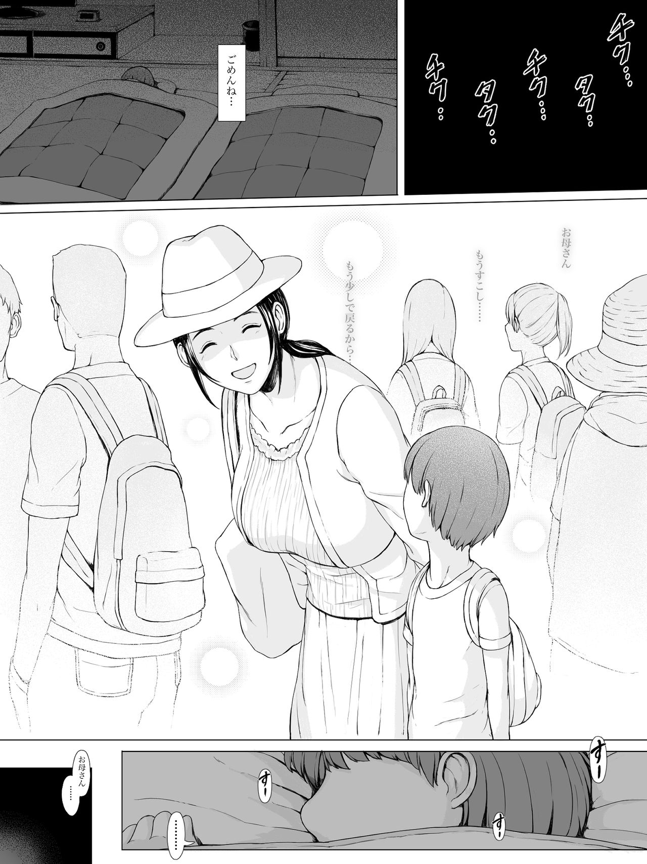 [プルポアゾン] 母喰い ～おっとりお母さんが年下ヤリチンに狙われる時～