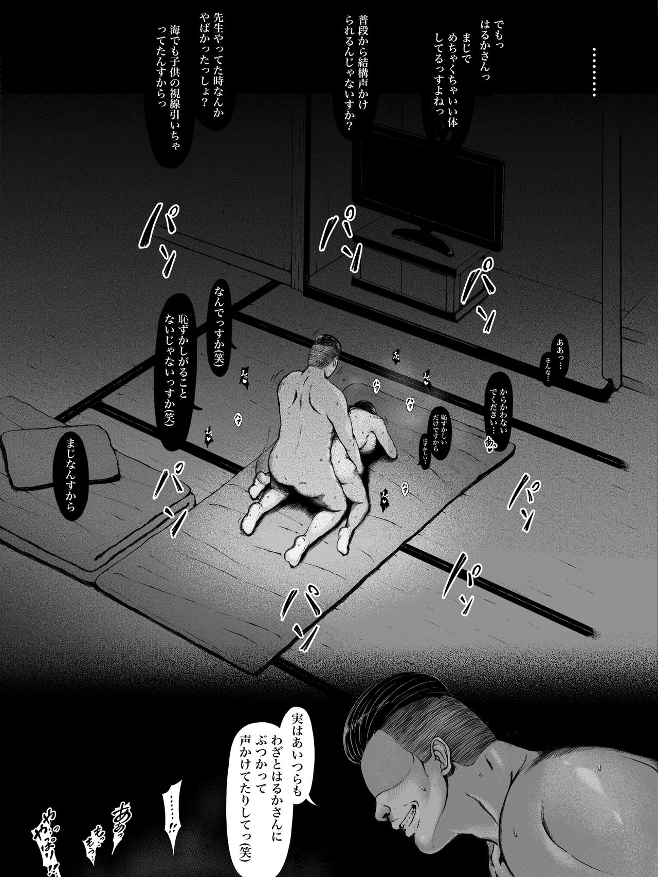 [プルポアゾン] 母喰い ～おっとりお母さんが年下ヤリチンに狙われる時～