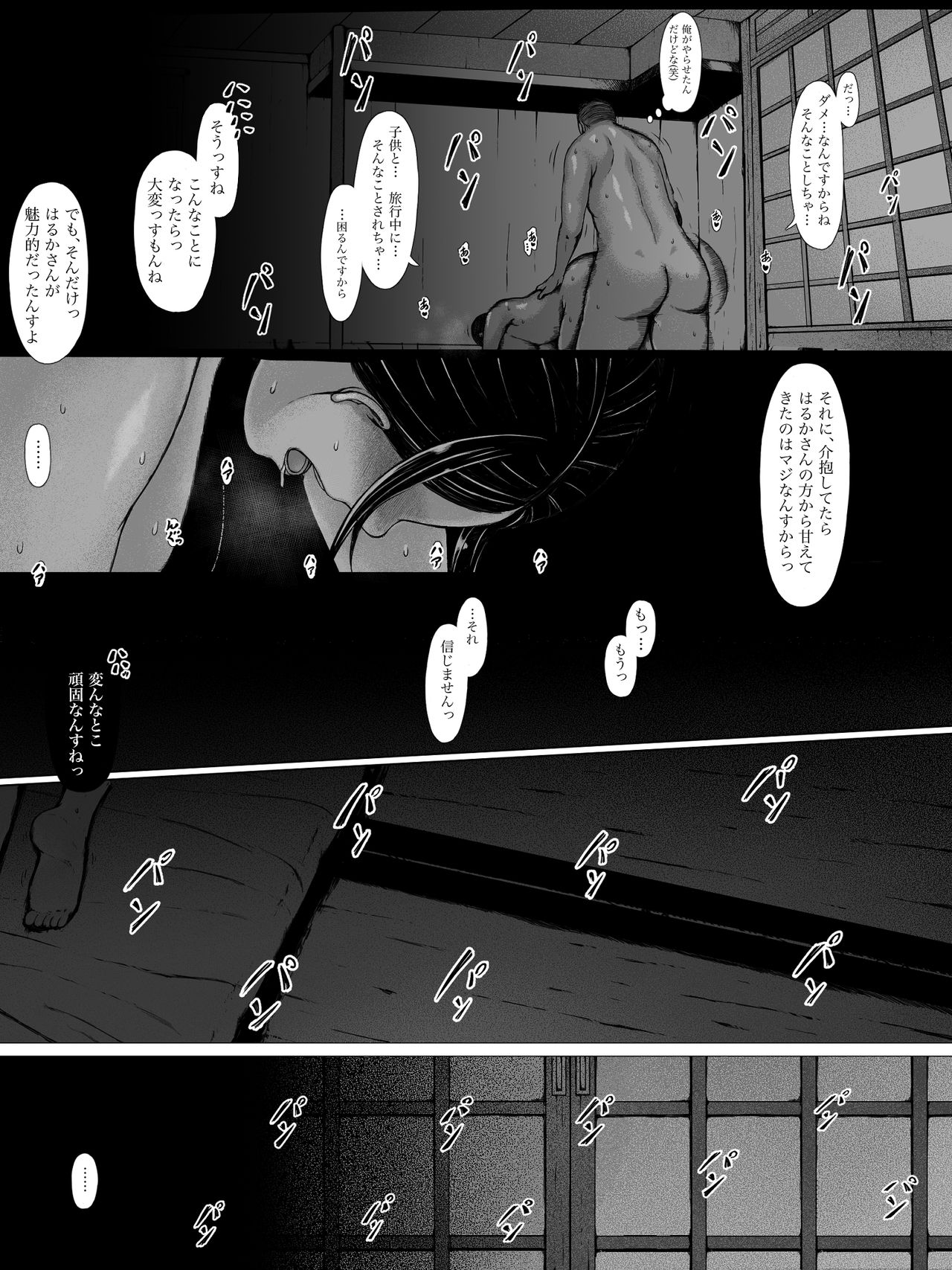 [プルポアゾン] 母喰い ～おっとりお母さんが年下ヤリチンに狙われる時～