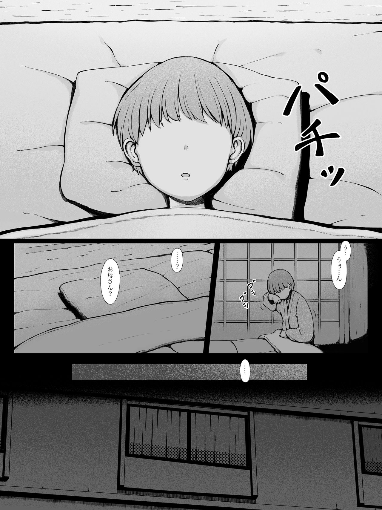 [プルポアゾン] 母喰い ～おっとりお母さんが年下ヤリチンに狙われる時～