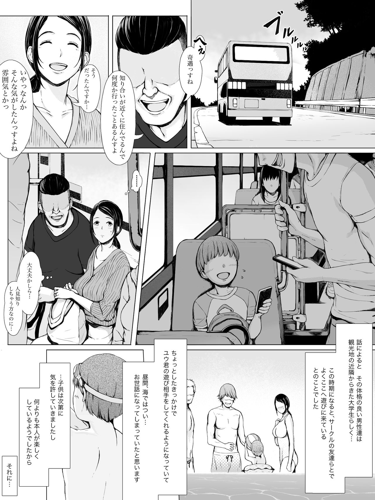 [プルポアゾン] 母喰い ～おっとりお母さんが年下ヤリチンに狙われる時～
