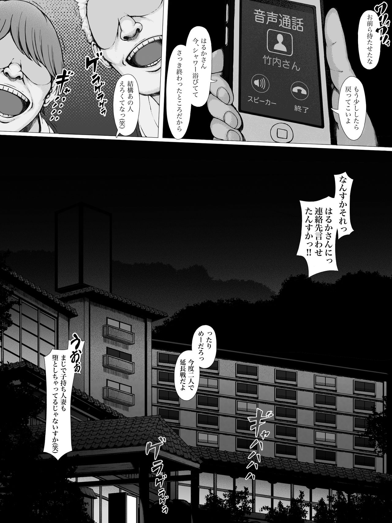 [プルポアゾン] 母喰い ～おっとりお母さんが年下ヤリチンに狙われる時～
