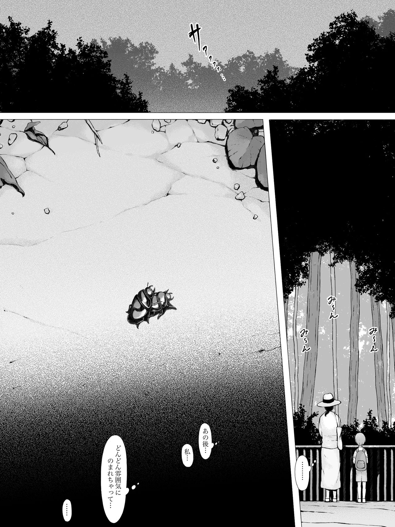 [プルポアゾン] 母喰い ～おっとりお母さんが年下ヤリチンに狙われる時～
