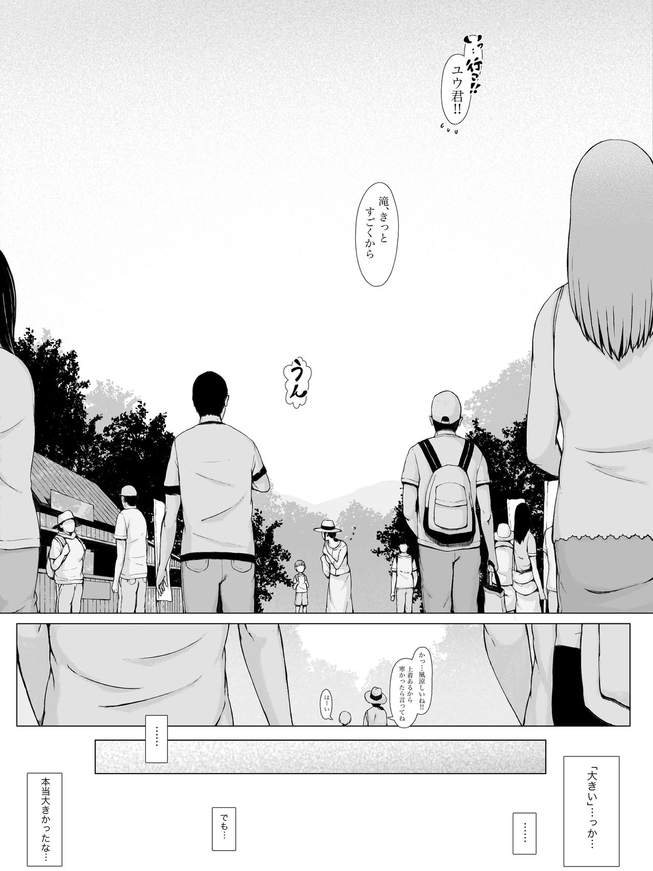 [プルポアゾン] 母喰い ～おっとりお母さんが年下ヤリチンに狙われる時～