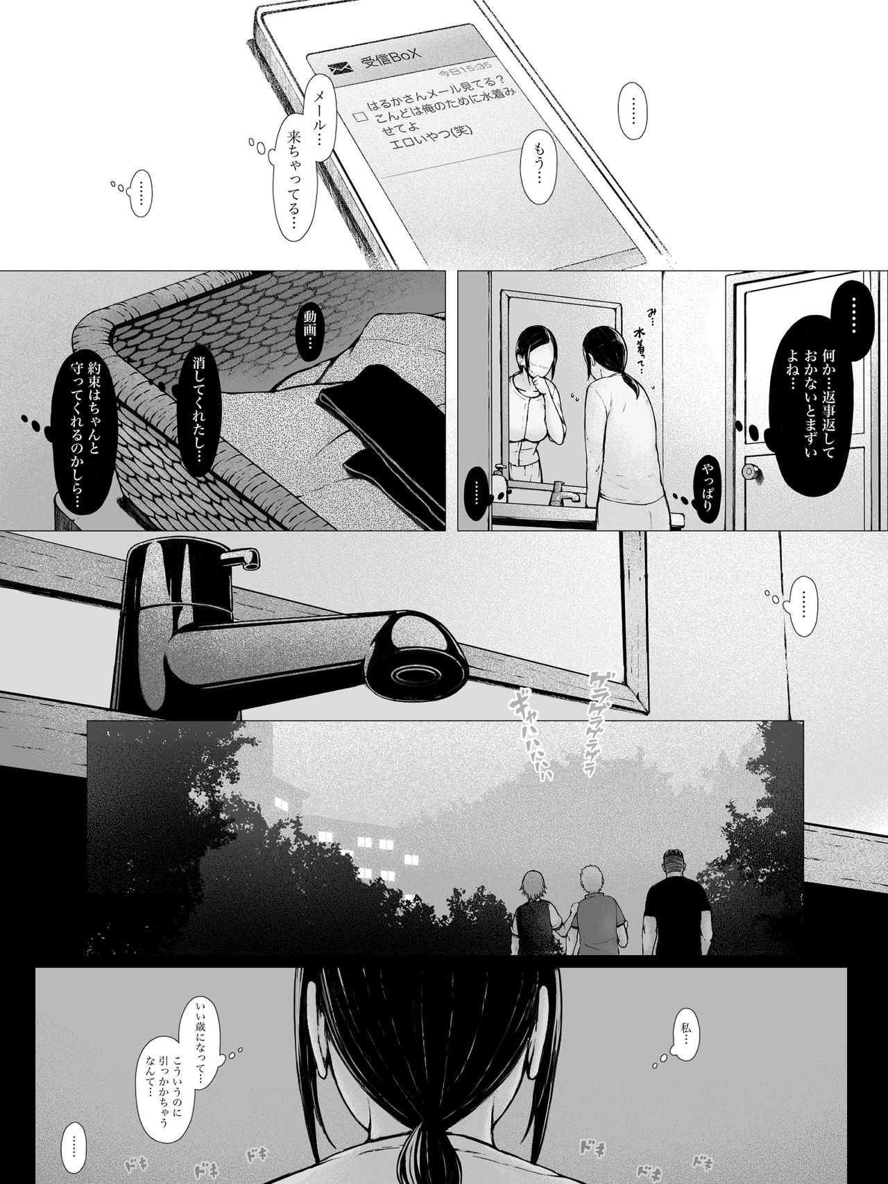 [プルポアゾン] 母喰い ～おっとりお母さんが年下ヤリチンに狙われる時～