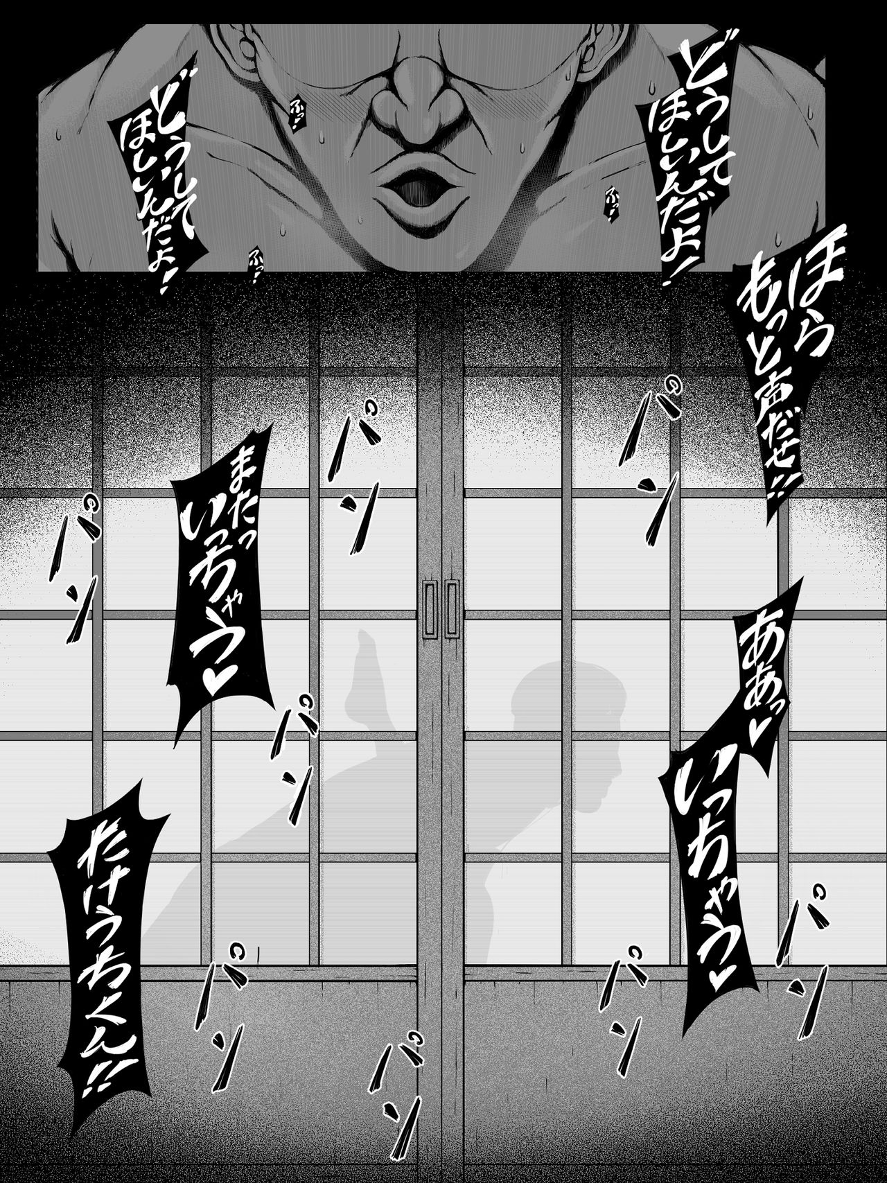[プルポアゾン] 母喰い ～おっとりお母さんが年下ヤリチンに狙われる時～