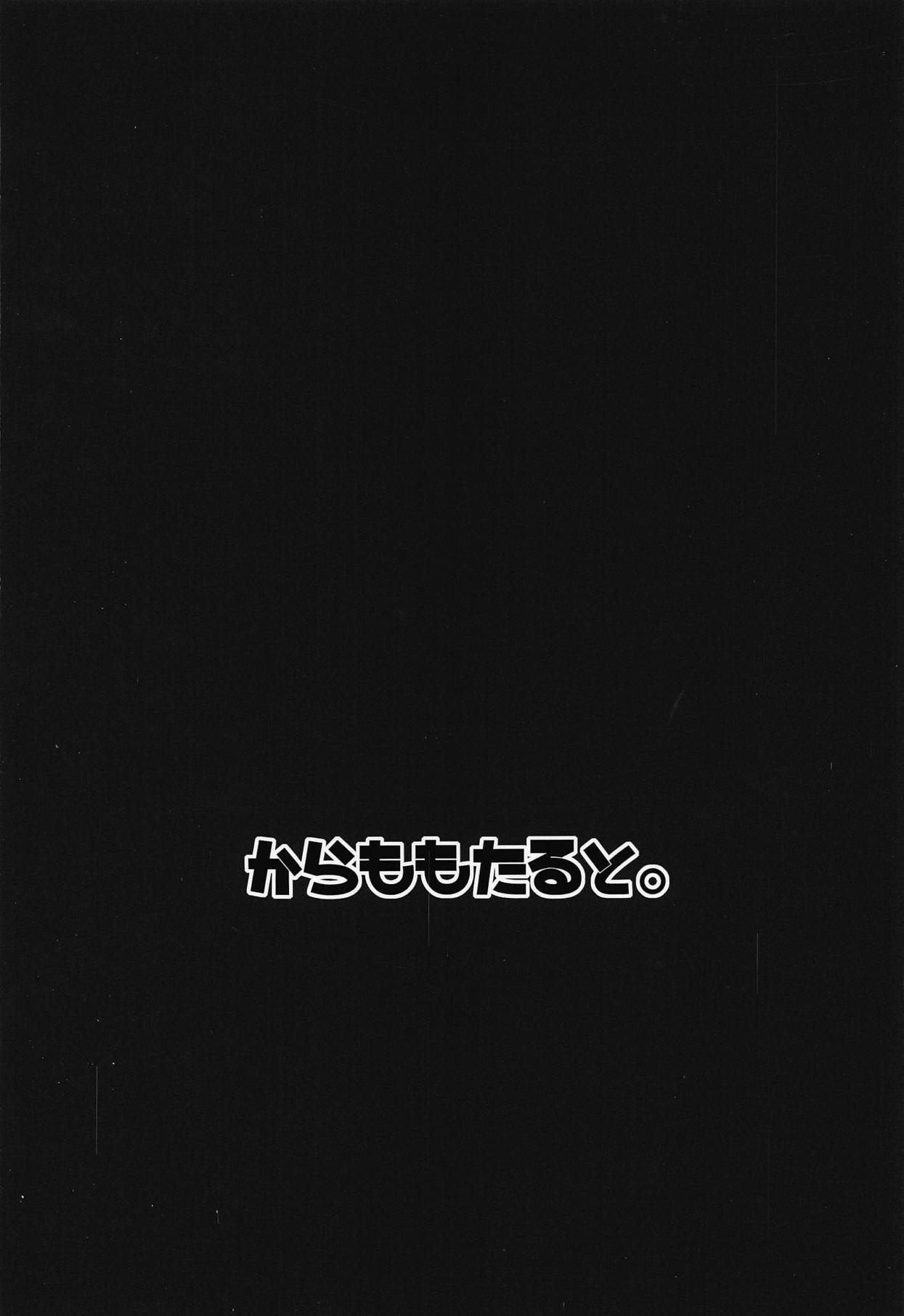 (例大祭16) [からももたると (きんだつ)] 神待ち貧乏神 (東方Project)