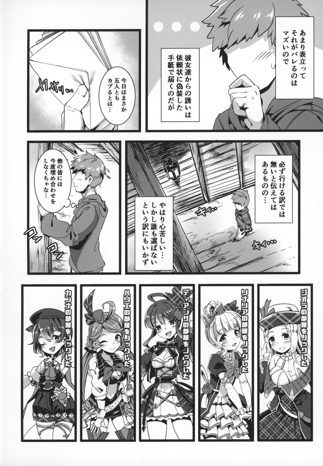 (COMIC1☆15) [針金紳士同盟 (針金紳士)] せーの あいしてるっ! (グランブルーファンタジー)