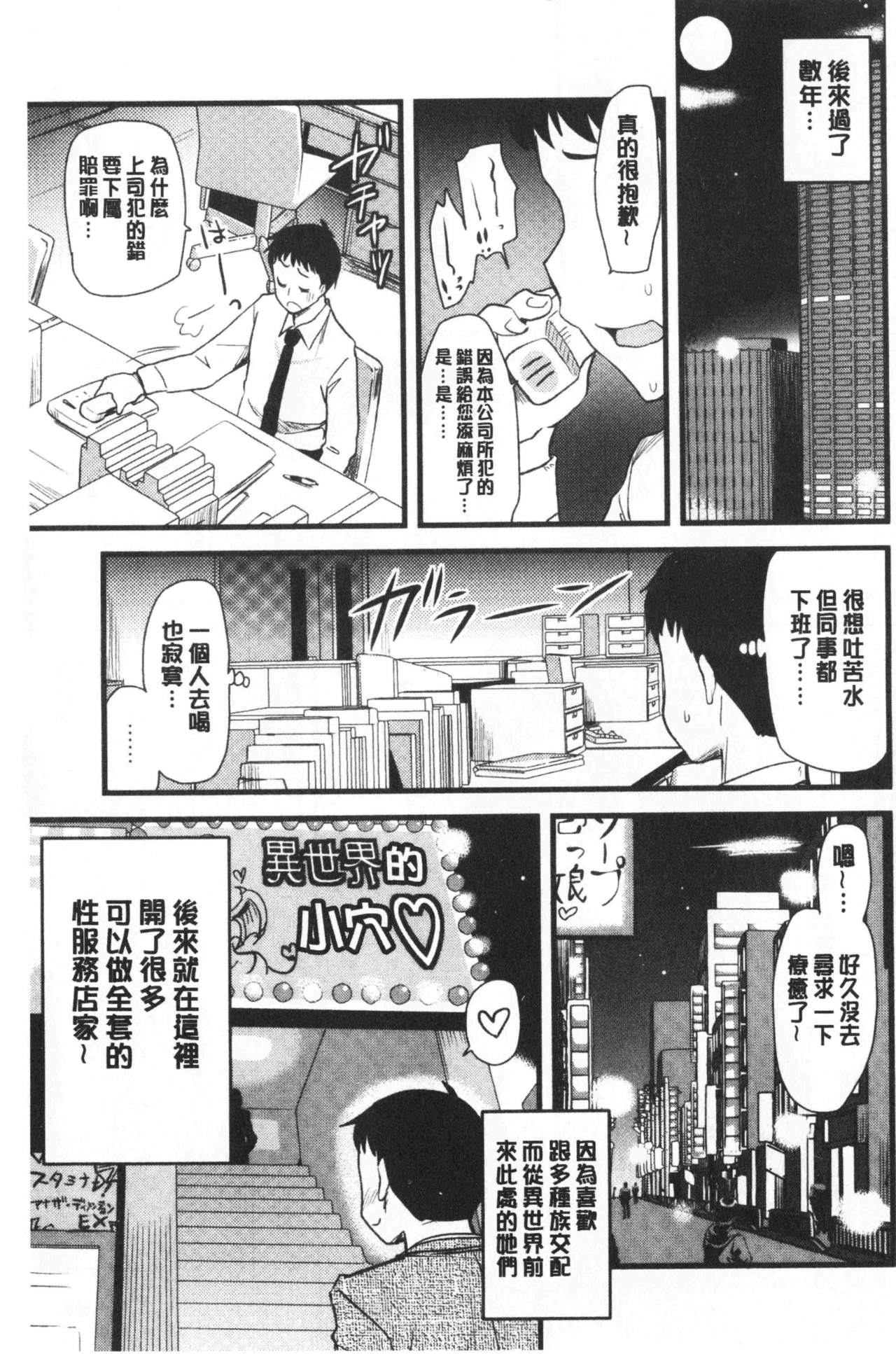 [聖☆司] オナアシ!～エロ漫画家のオナニーを手伝う仕事～ [中国翻訳]