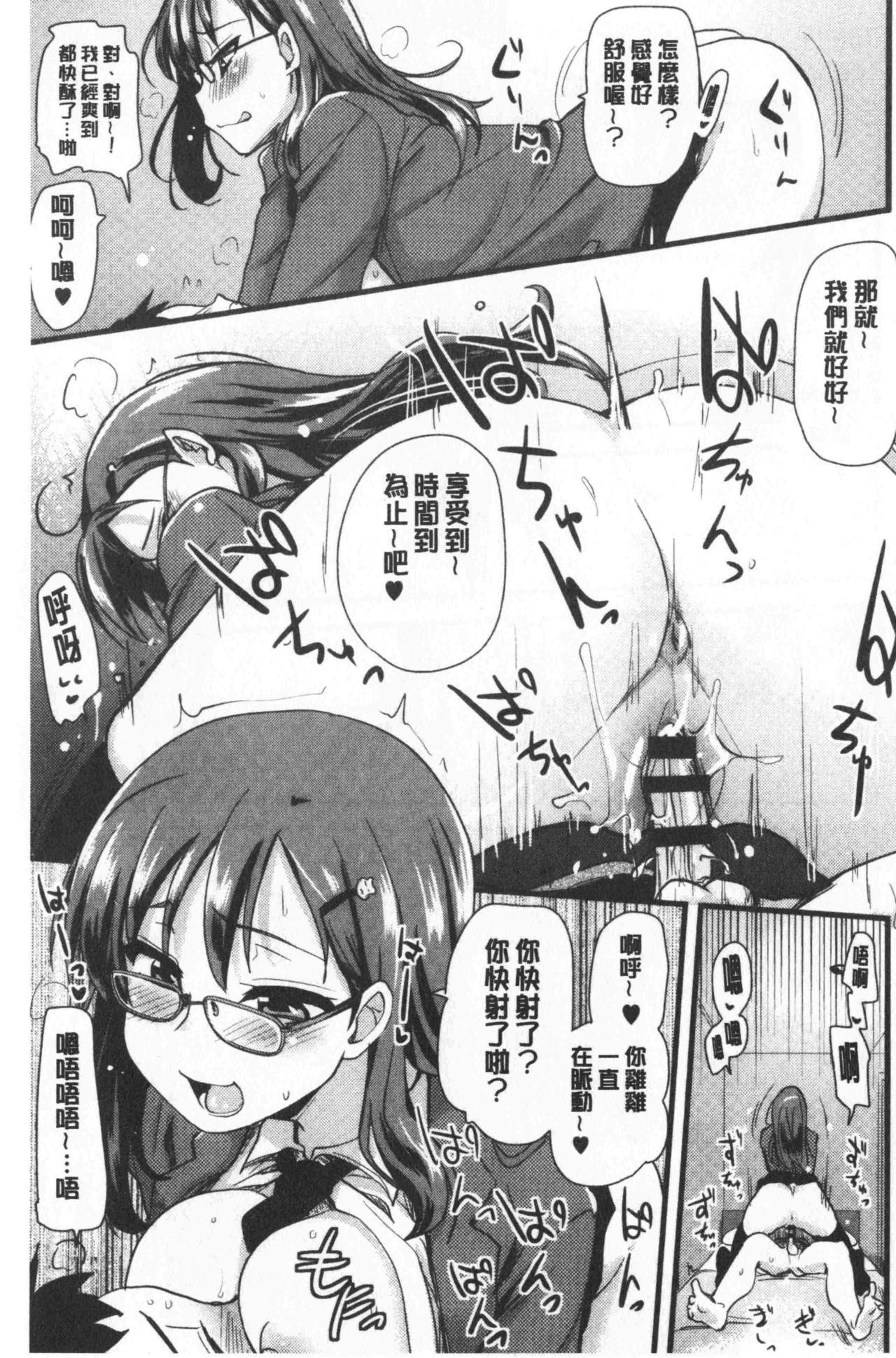 [聖☆司] オナアシ!～エロ漫画家のオナニーを手伝う仕事～ [中国翻訳]