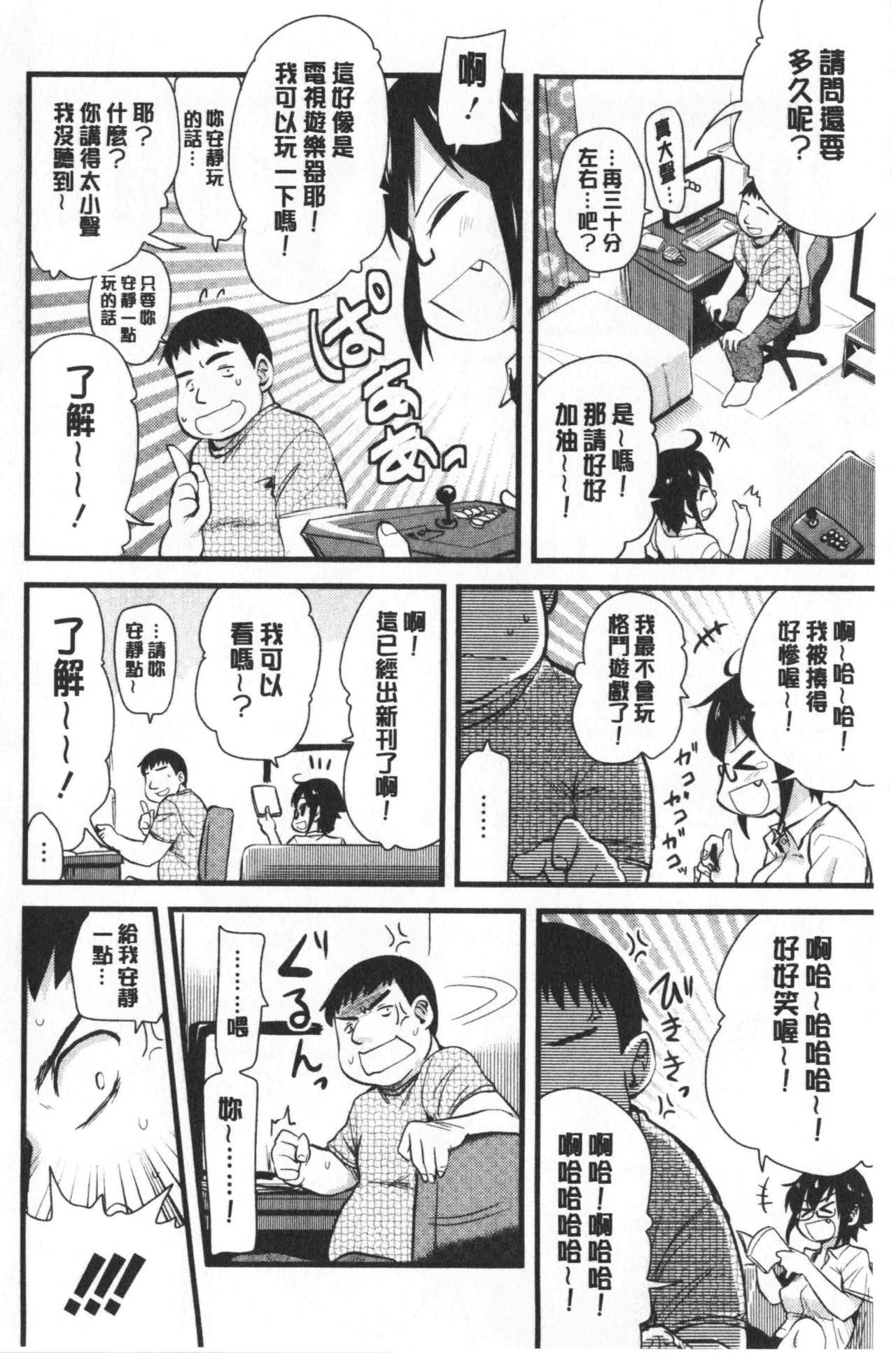 [聖☆司] オナアシ!～エロ漫画家のオナニーを手伝う仕事～ [中国翻訳]