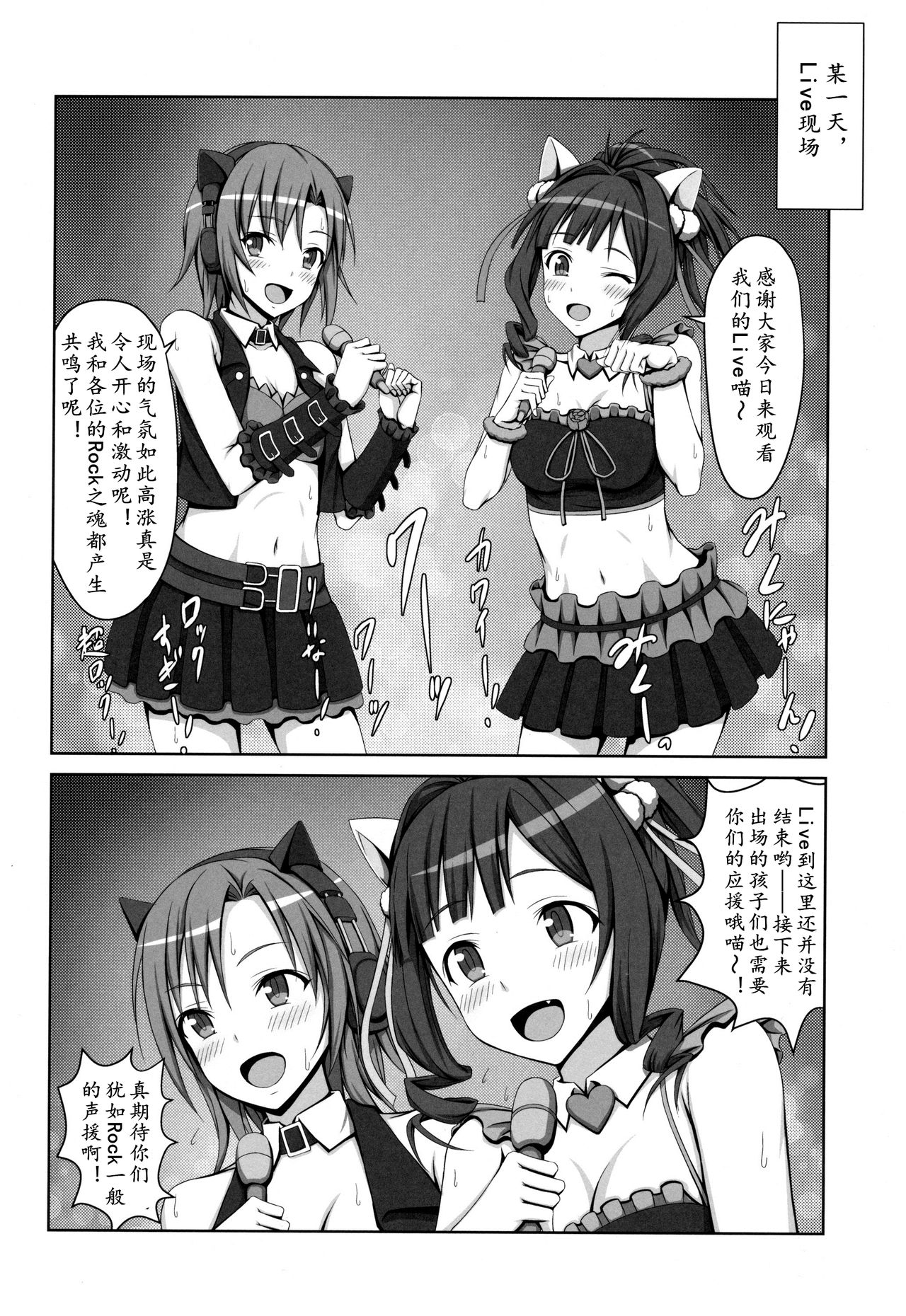 (C88) [はみ部屋 (はみへ)] アーニャと美波がちん○汁絞ります! (アイドルマスター シンデレラガールズ) [中国翻訳]