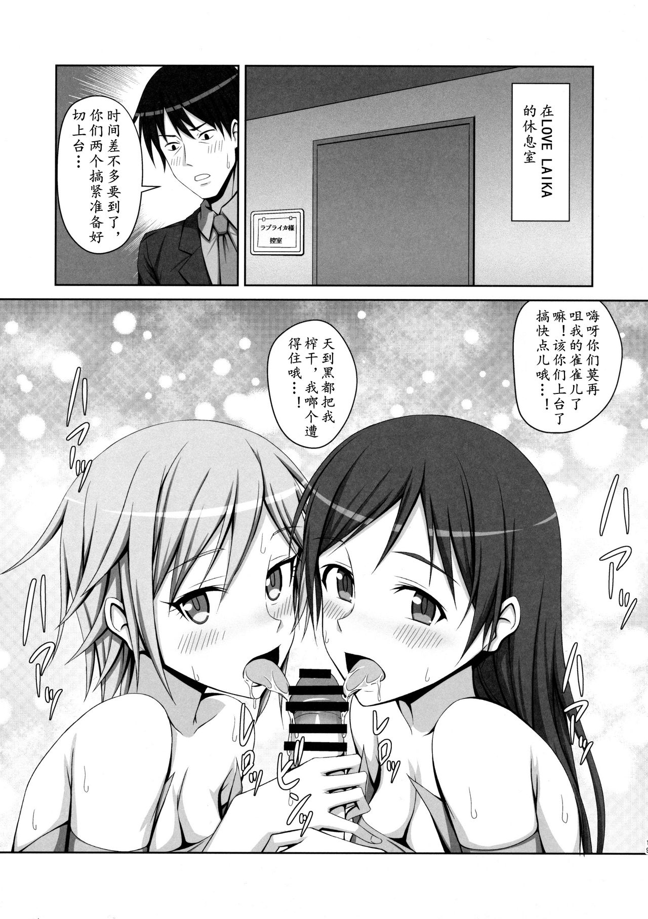 (C88) [はみ部屋 (はみへ)] アーニャと美波がちん○汁絞ります! (アイドルマスター シンデレラガールズ) [中国翻訳]