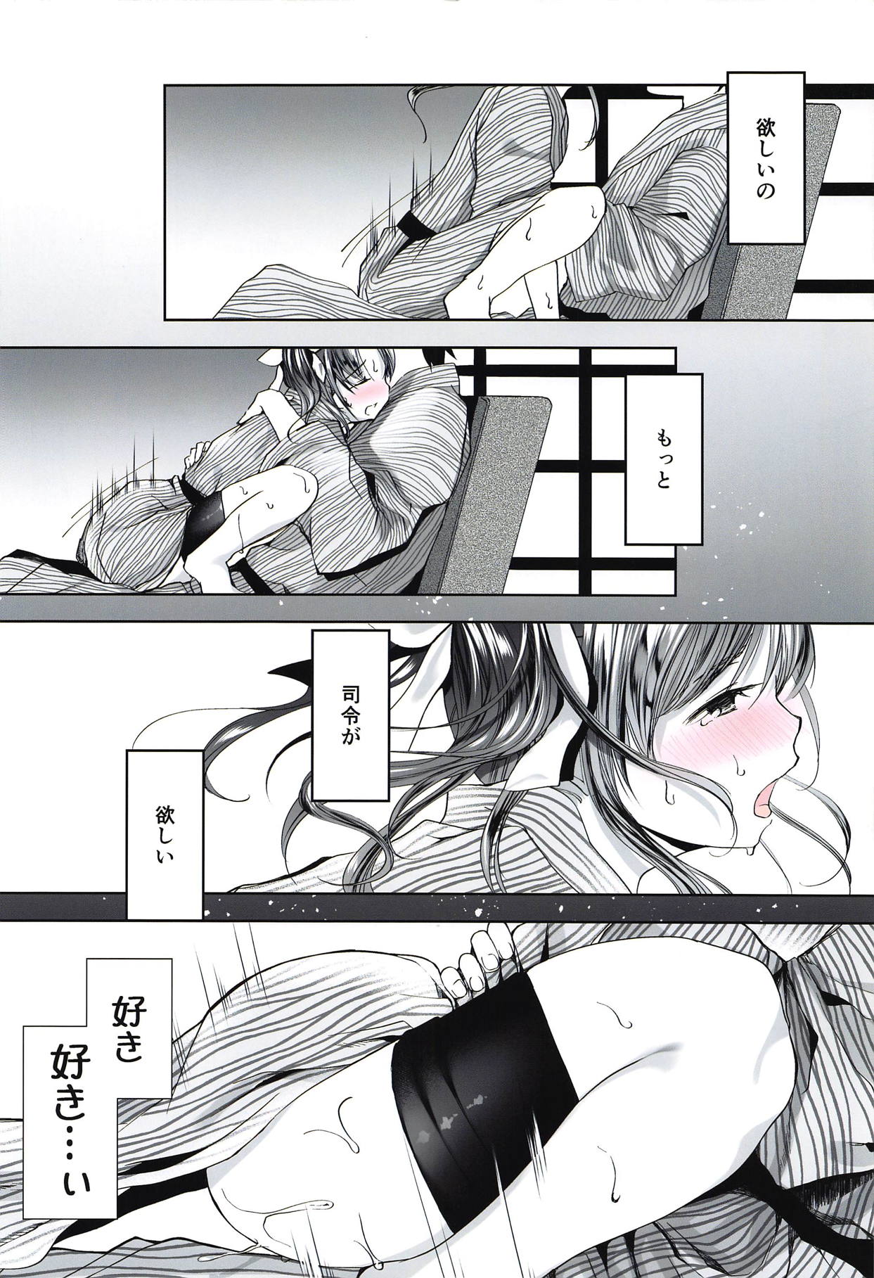 (砲雷撃戦!よーい!四十六戦目) [ファイティングペロリーナ (御幸やや)] ほろ酔いスパッツフラストレーション (艦隊これくしょん -艦これ-)