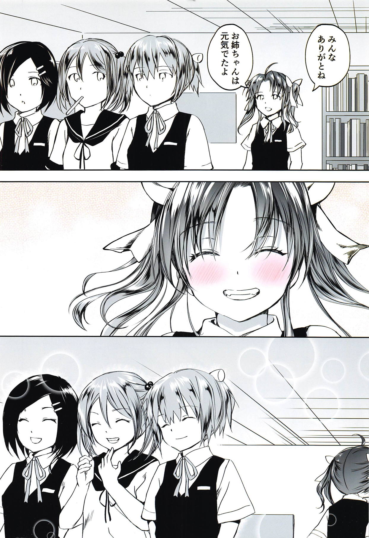 (砲雷撃戦!よーい!四十六戦目) [ファイティングペロリーナ (御幸やや)] ほろ酔いスパッツフラストレーション (艦隊これくしょん -艦これ-)