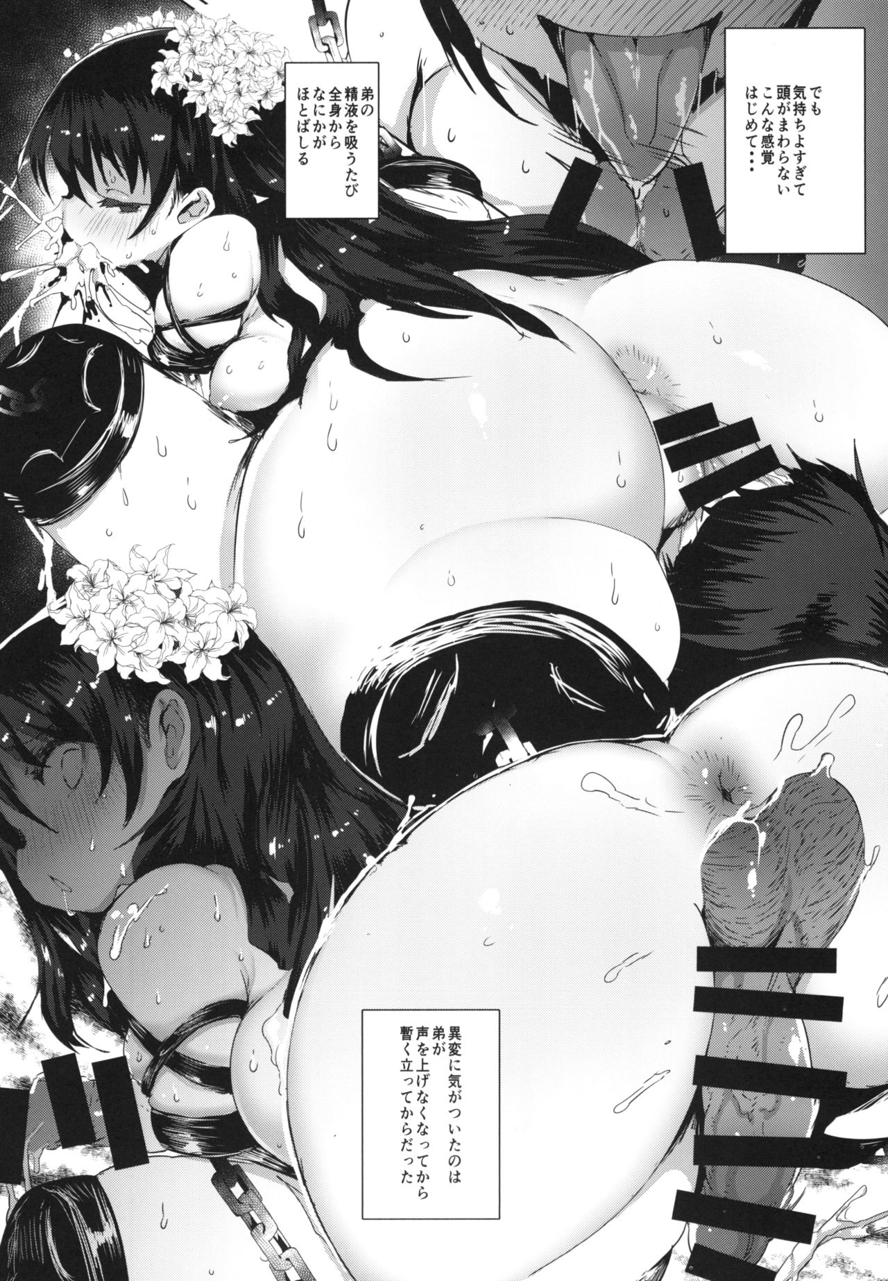 [QUDA (Qudamomo)] 洗脳ラストダンジョン 姉弟勇者拘束改造の巻 [DL版]