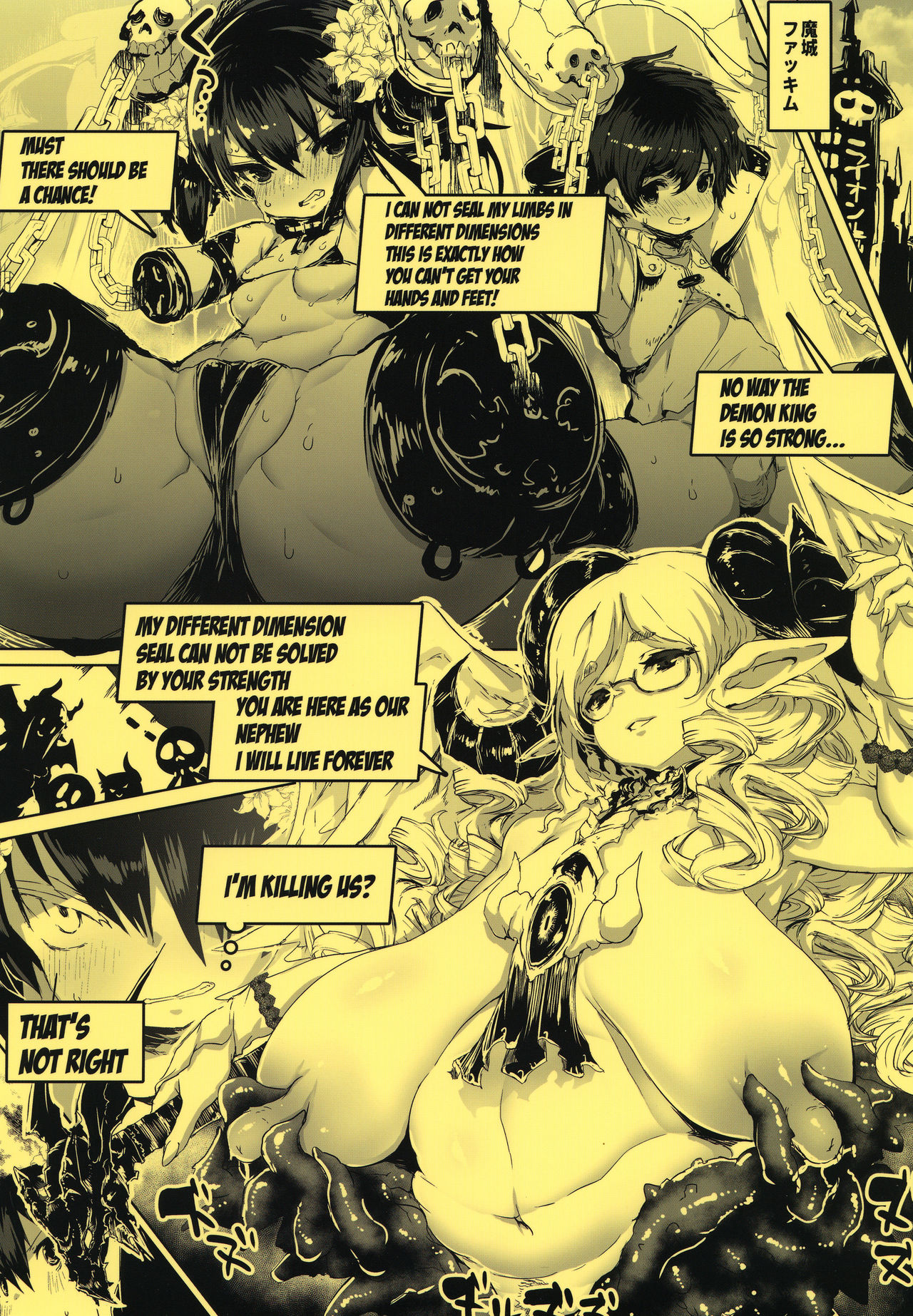 [QUDA (Qudamomo)] 洗脳ラストダンジョン 姉弟勇者拘束改造の巻 [DL版]