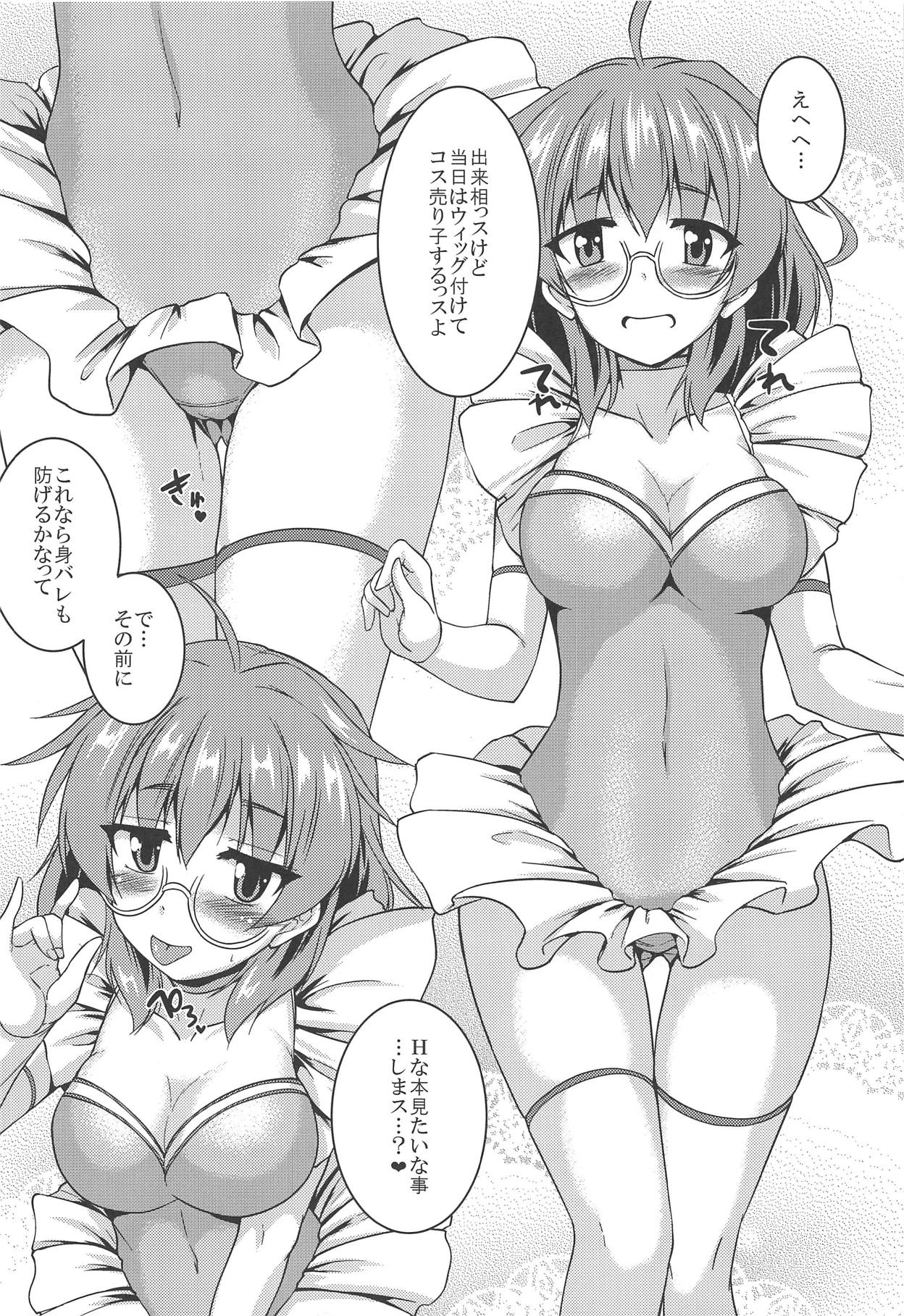 (C95) [有言実行 (ゴンざぶろー)] 比奈先生とダラダラHするだけの本 (アイドルマスター シンデレラガールズ)