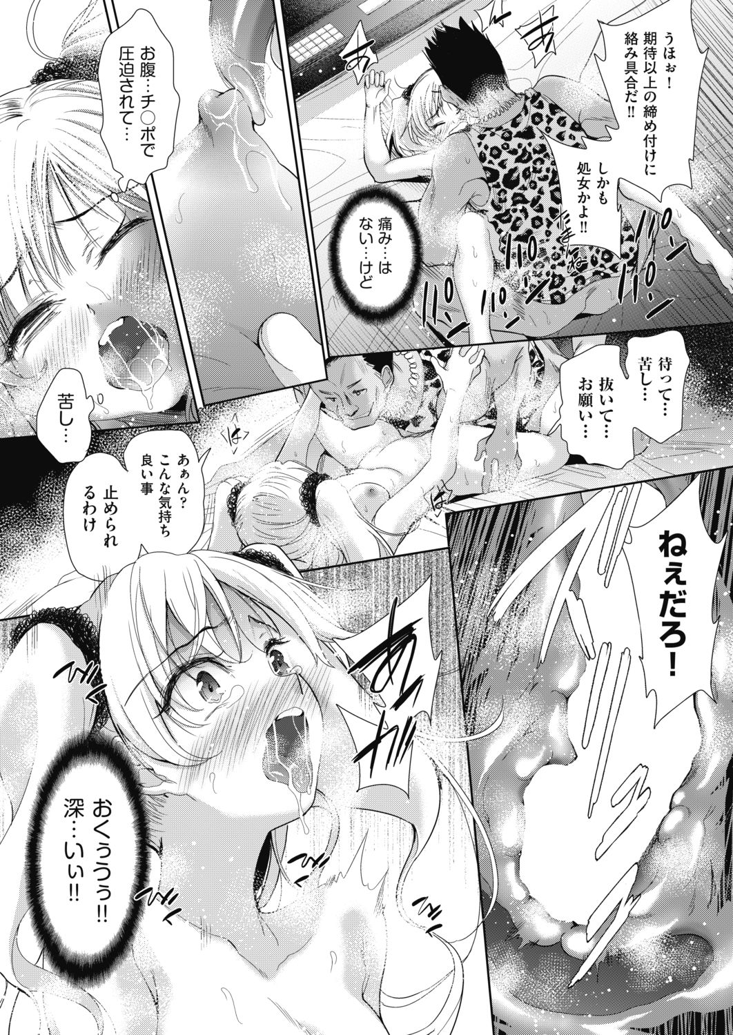 [テツナ] 女の子になるアプリ 番外編2 (COMIC 阿吽 2019年4月号) [DL版]