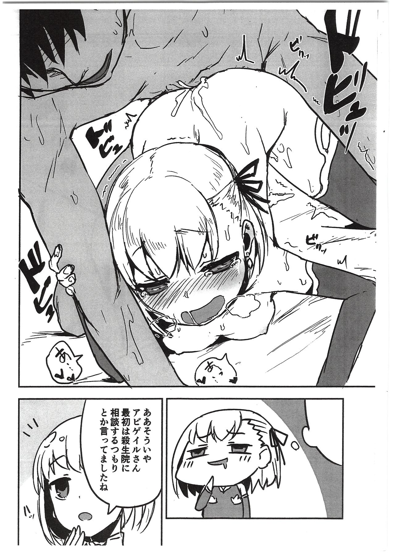 (COMIC1☆15) [鮭缶メモリアル (ソロピップB)] 謝罪 vol.15 (Fate/Grand Order)
