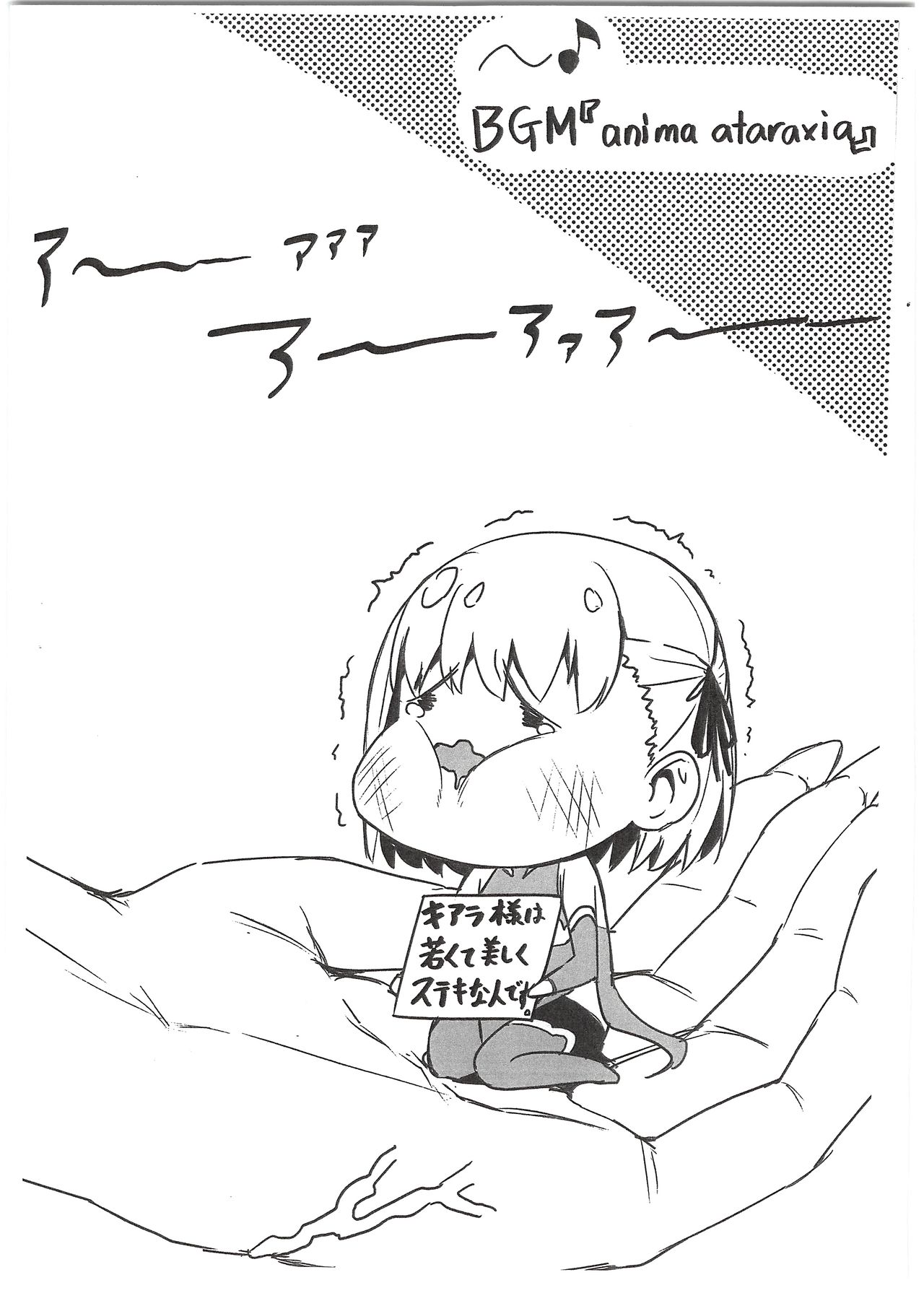 (COMIC1☆15) [鮭缶メモリアル (ソロピップB)] 謝罪 vol.15 (Fate/Grand Order)