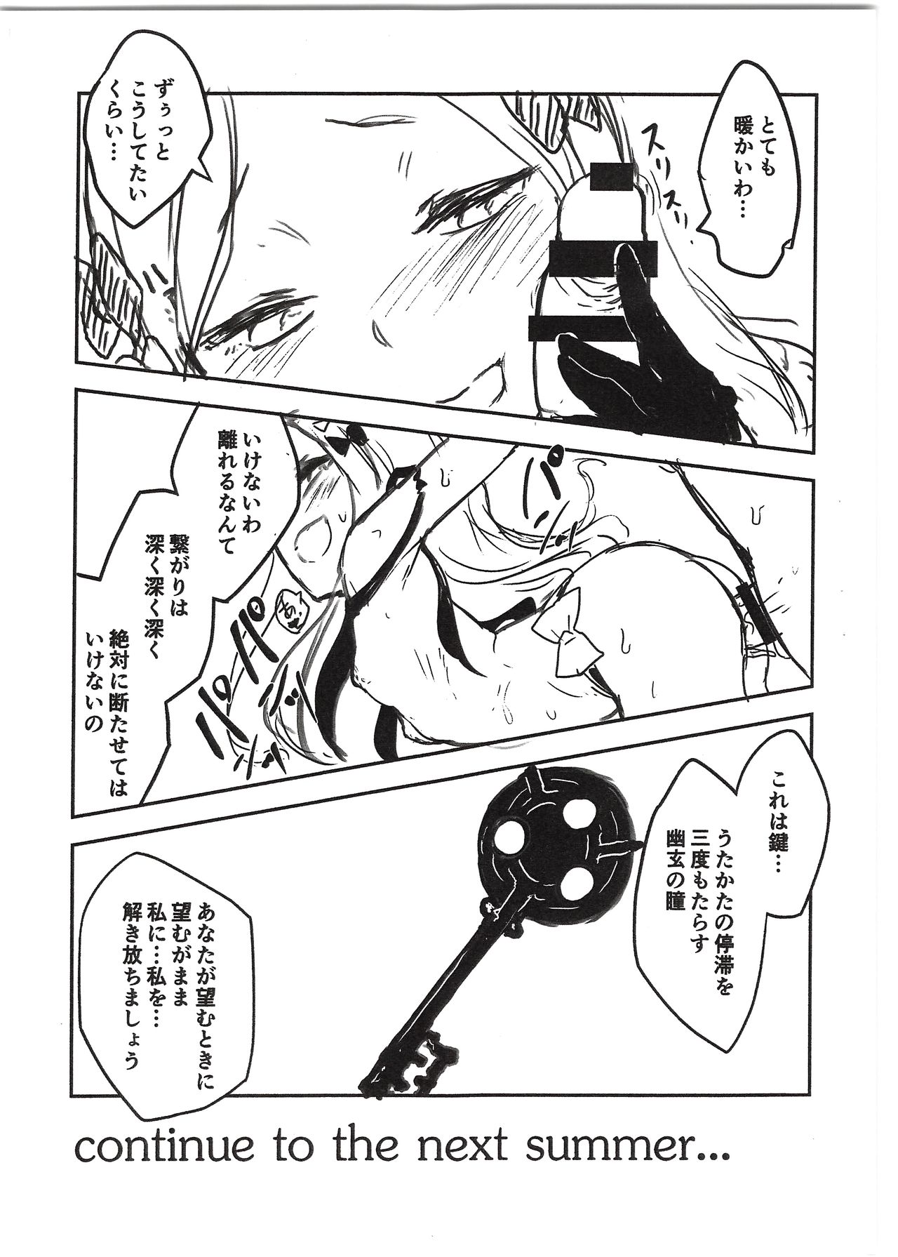 (COMIC1☆15) [鮭缶メモリアル (ソロピップB)] 謝罪 vol.15 (Fate/Grand Order)