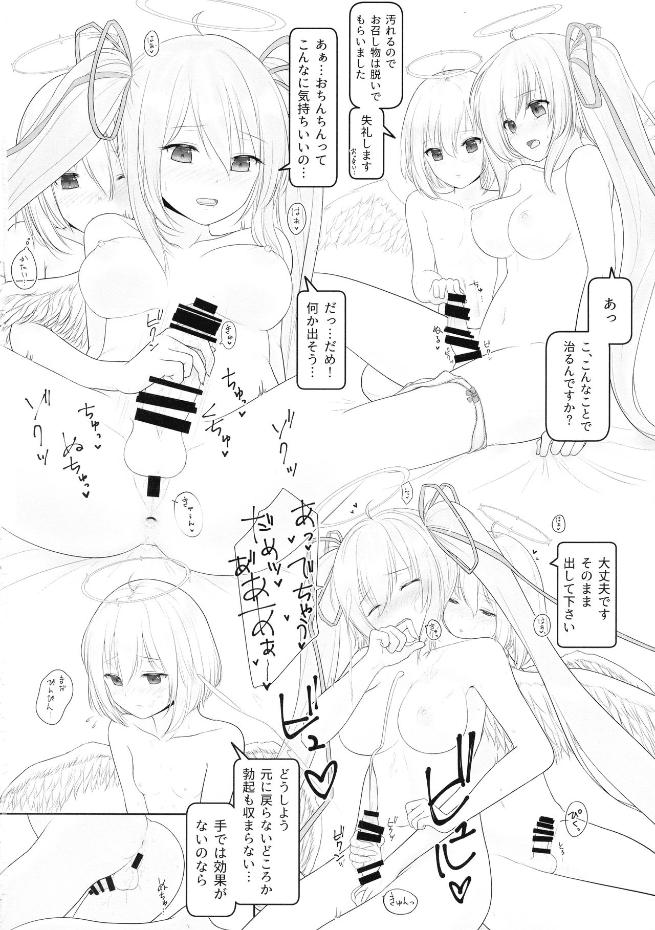 (こっそり割るのです…王子) [HALWORKS (よろず)] ふたなり (千年戦争アイギス)