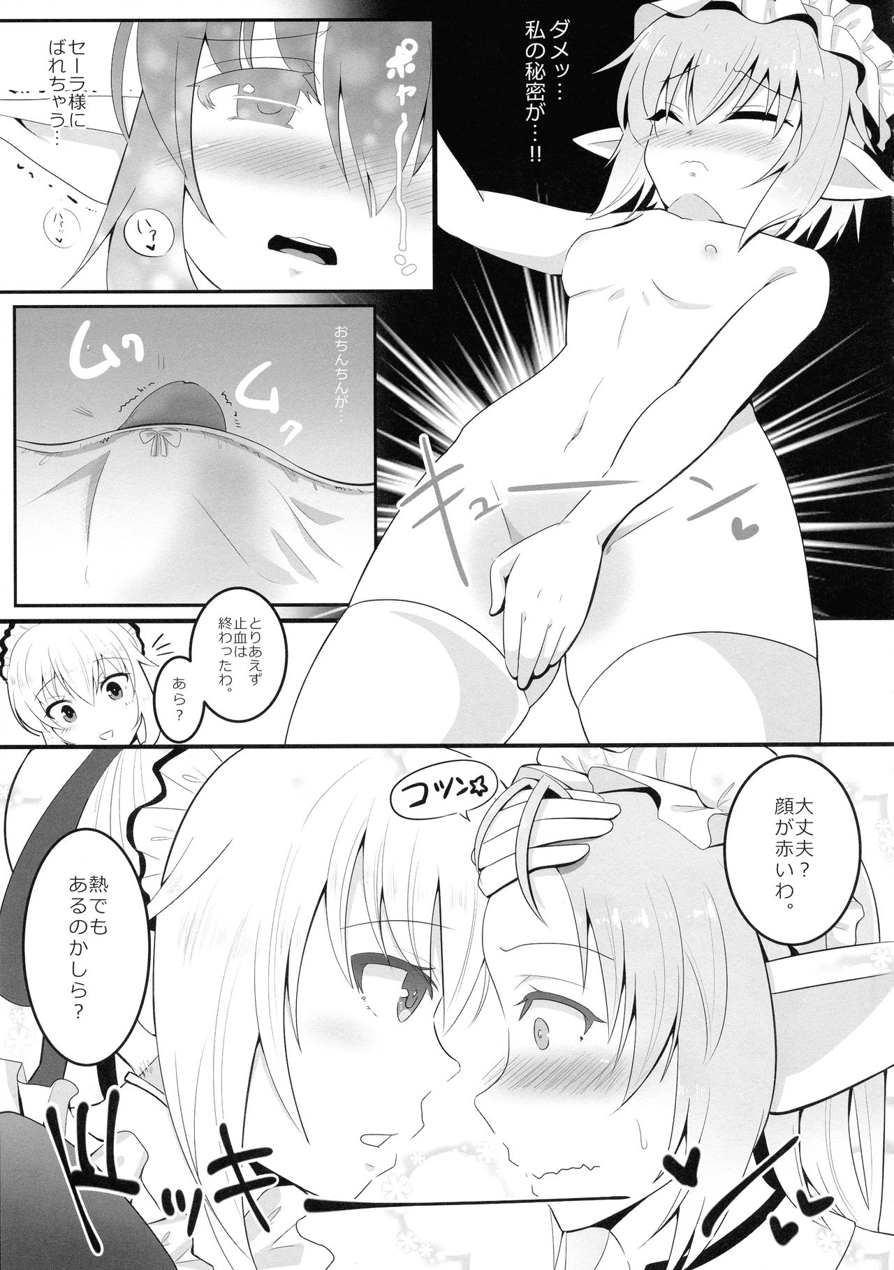 (こっそり割るのです…王子) [HALWORKS (よろず)] ふたなり (千年戦争アイギス)