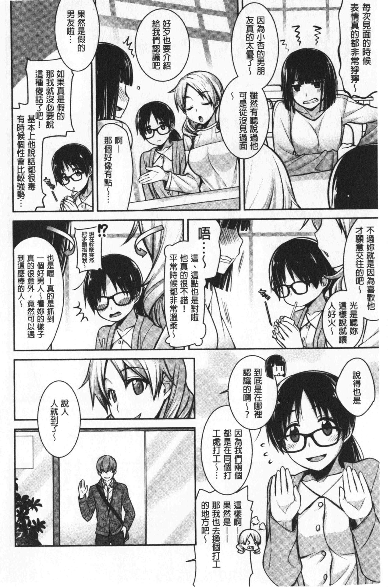 [鈴玉レンリ] Milky Memory [中国翻訳]