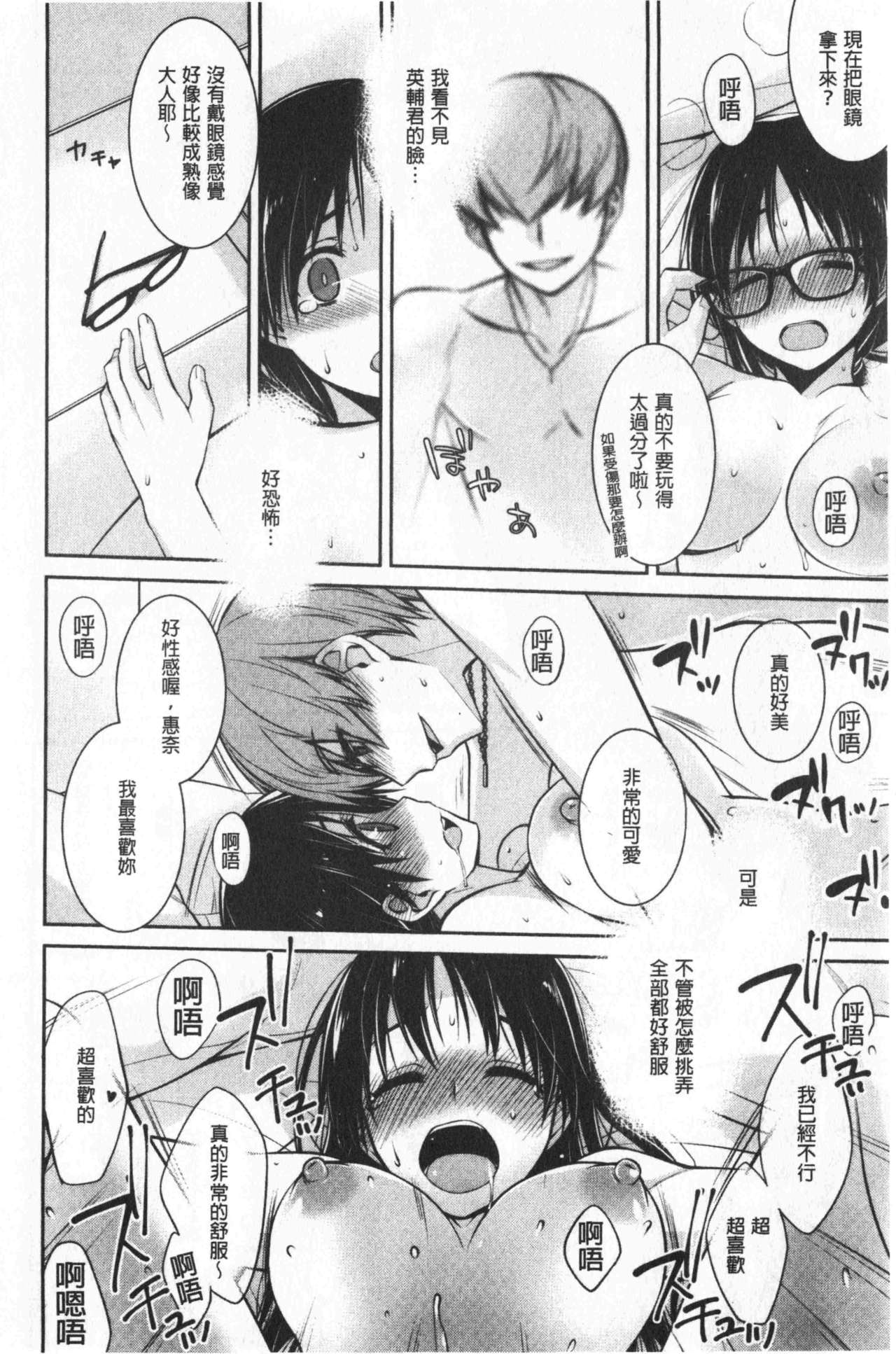 [鈴玉レンリ] Milky Memory [中国翻訳]