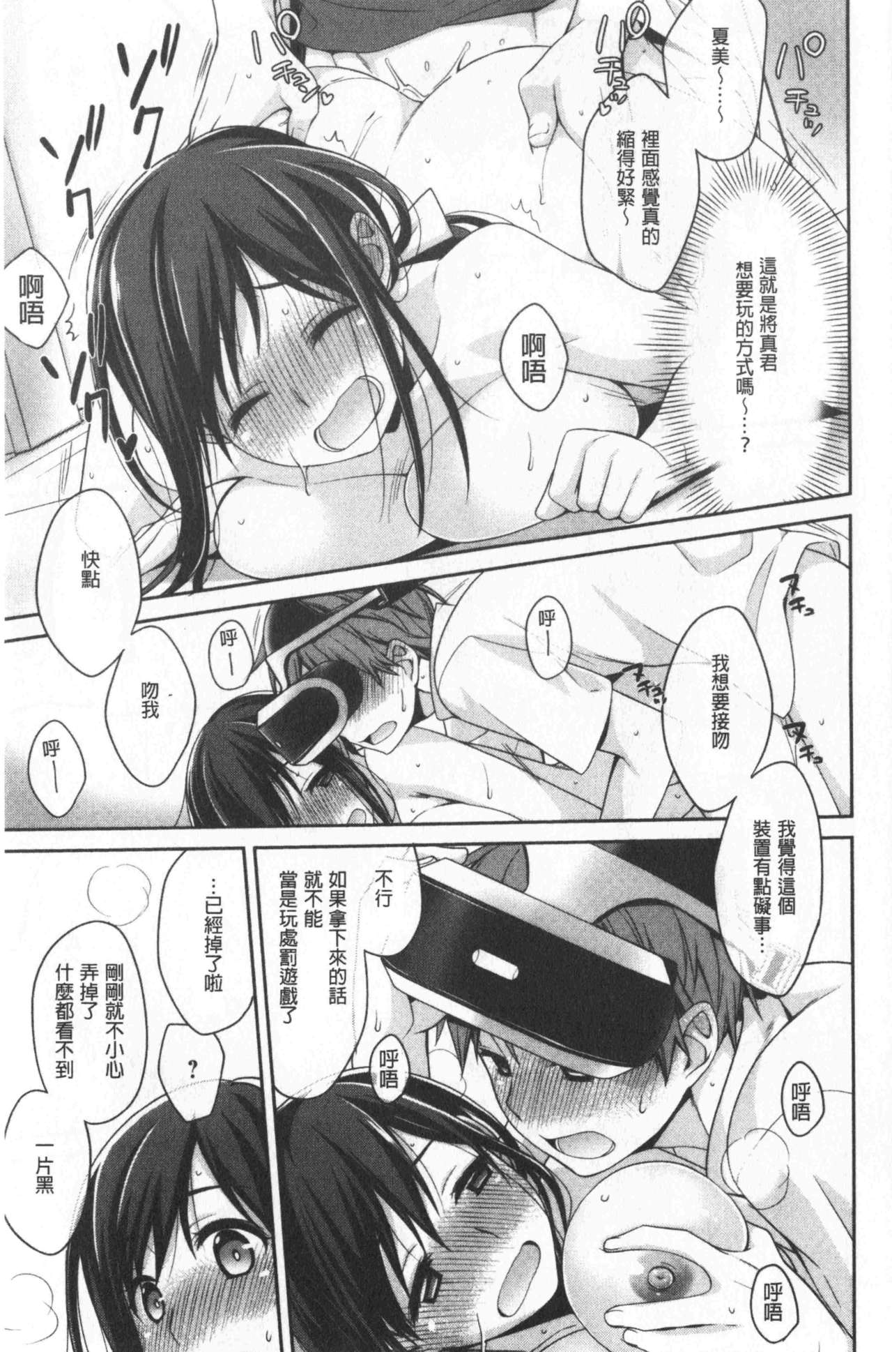 [鈴玉レンリ] Milky Memory [中国翻訳]