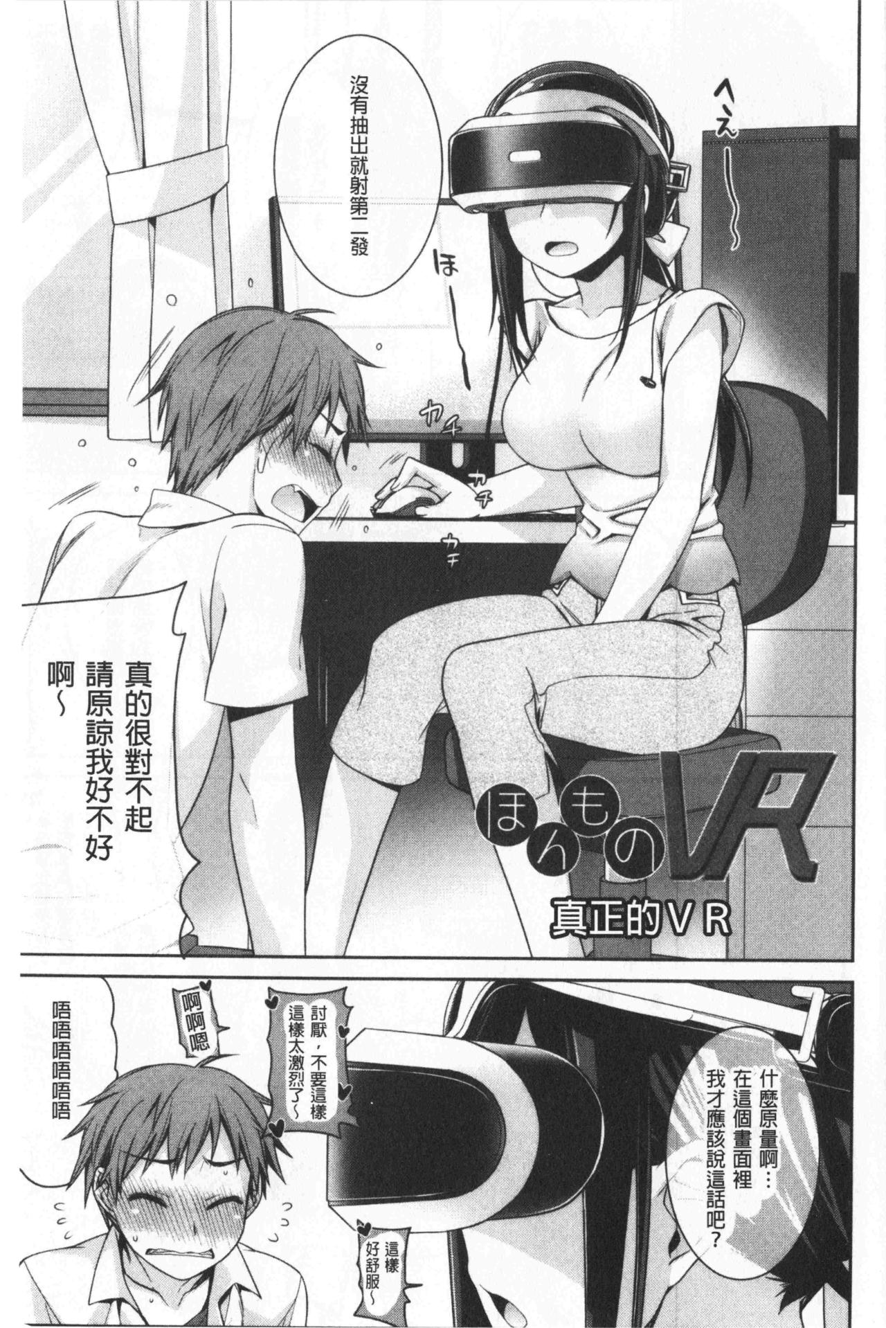 [鈴玉レンリ] Milky Memory [中国翻訳]