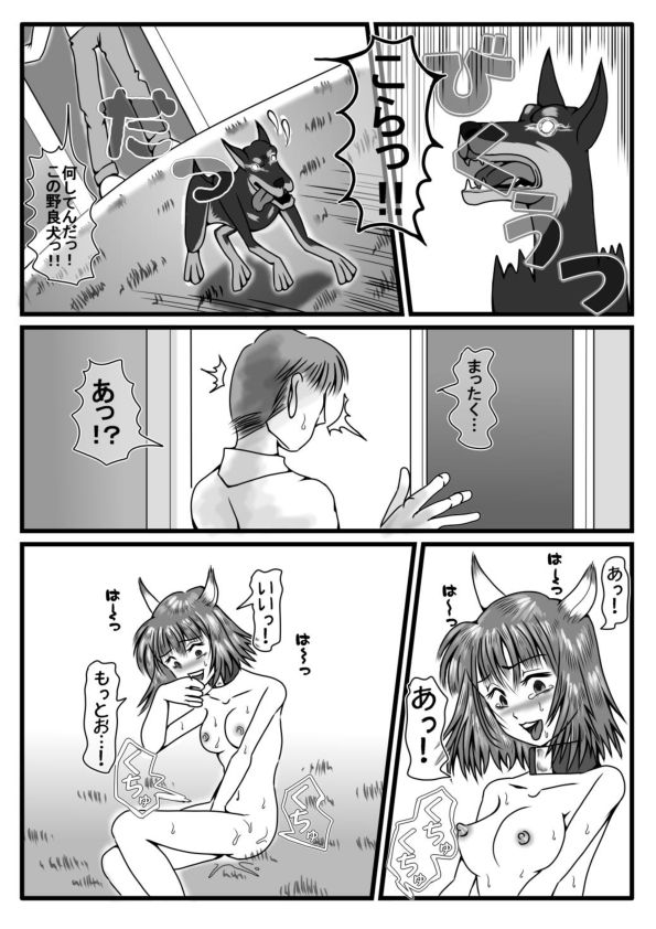 [Adam's Apple]	変身