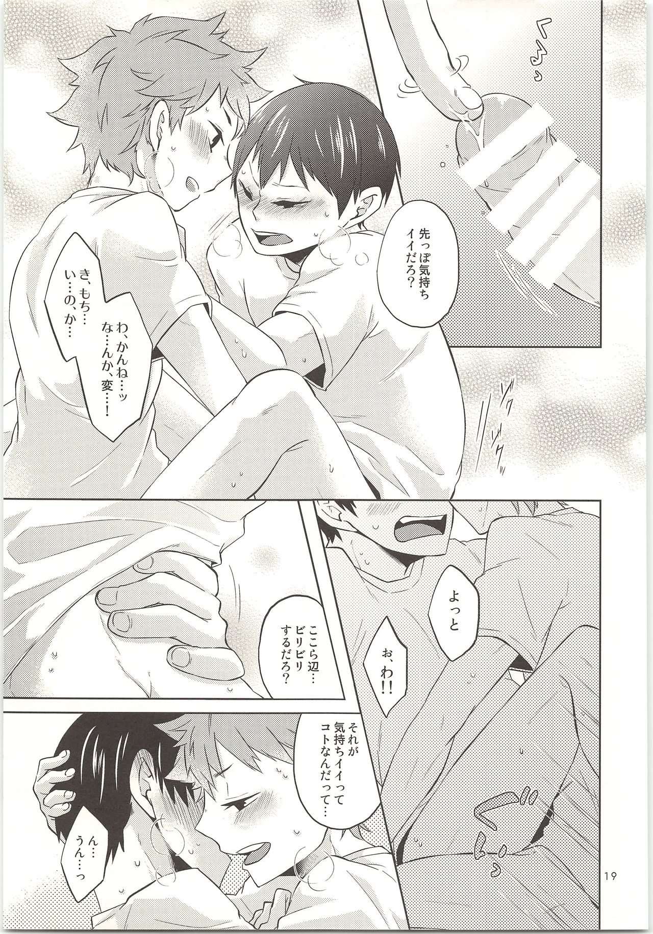 (MAKE A CHANCE 2) [Parade (磯谷かし)] ドキドキ (ハイキュー!!)