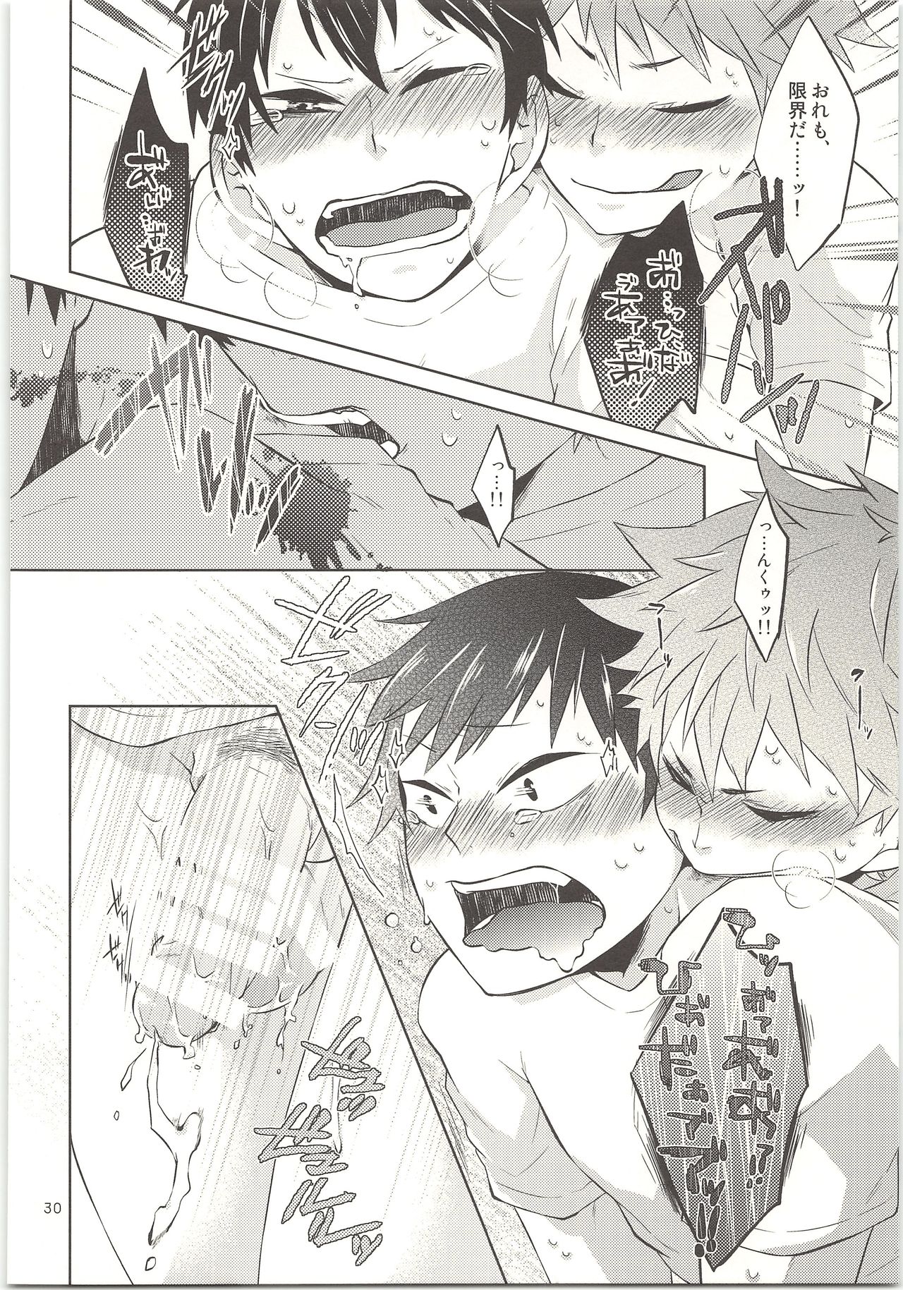 (MAKE A CHANCE 2) [Parade (磯谷かし)] ドキドキ (ハイキュー!!)