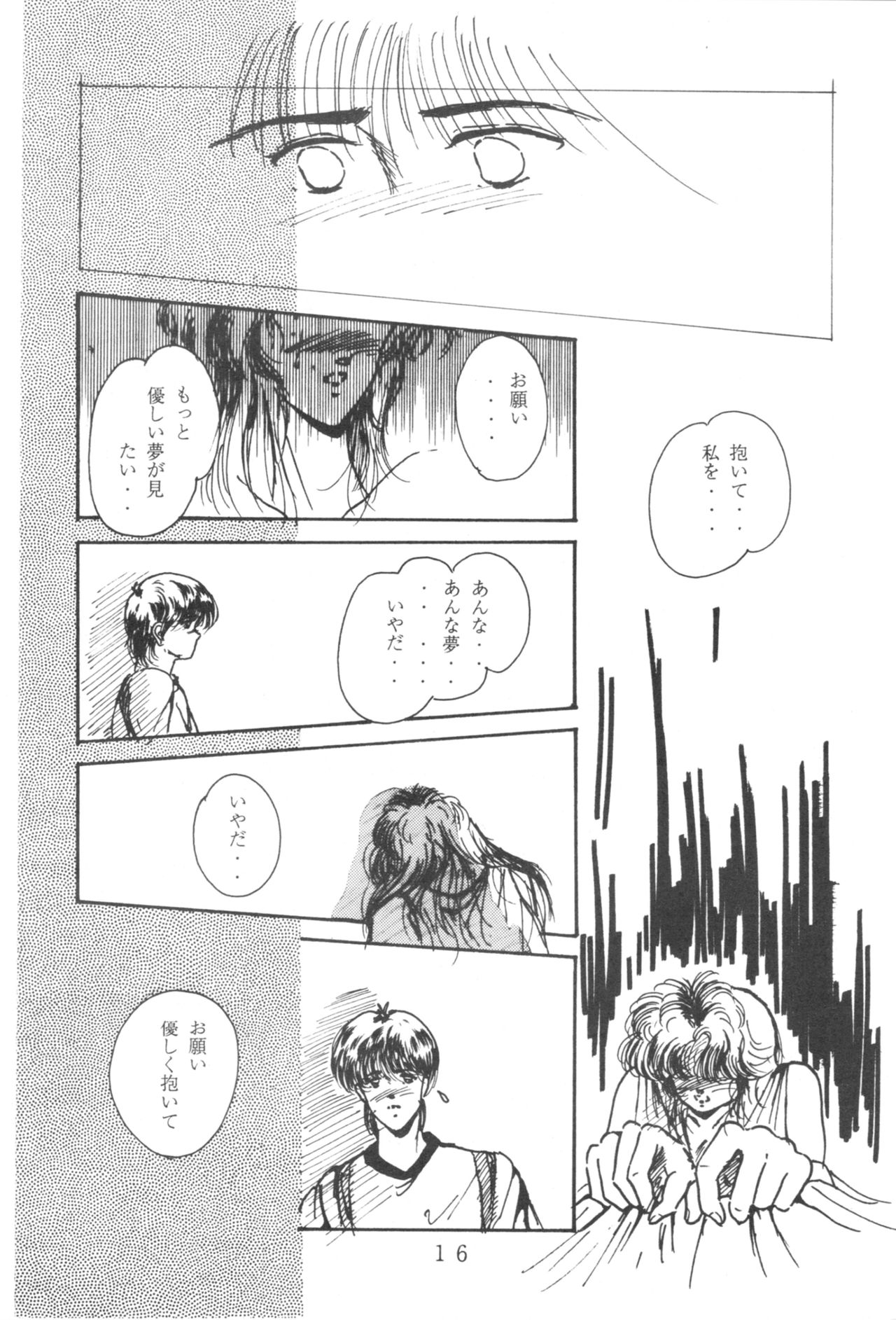 [スタジオぼくさぁ (嶌隆, 貴)] HO. HE. TO 3 (らんま1/2)