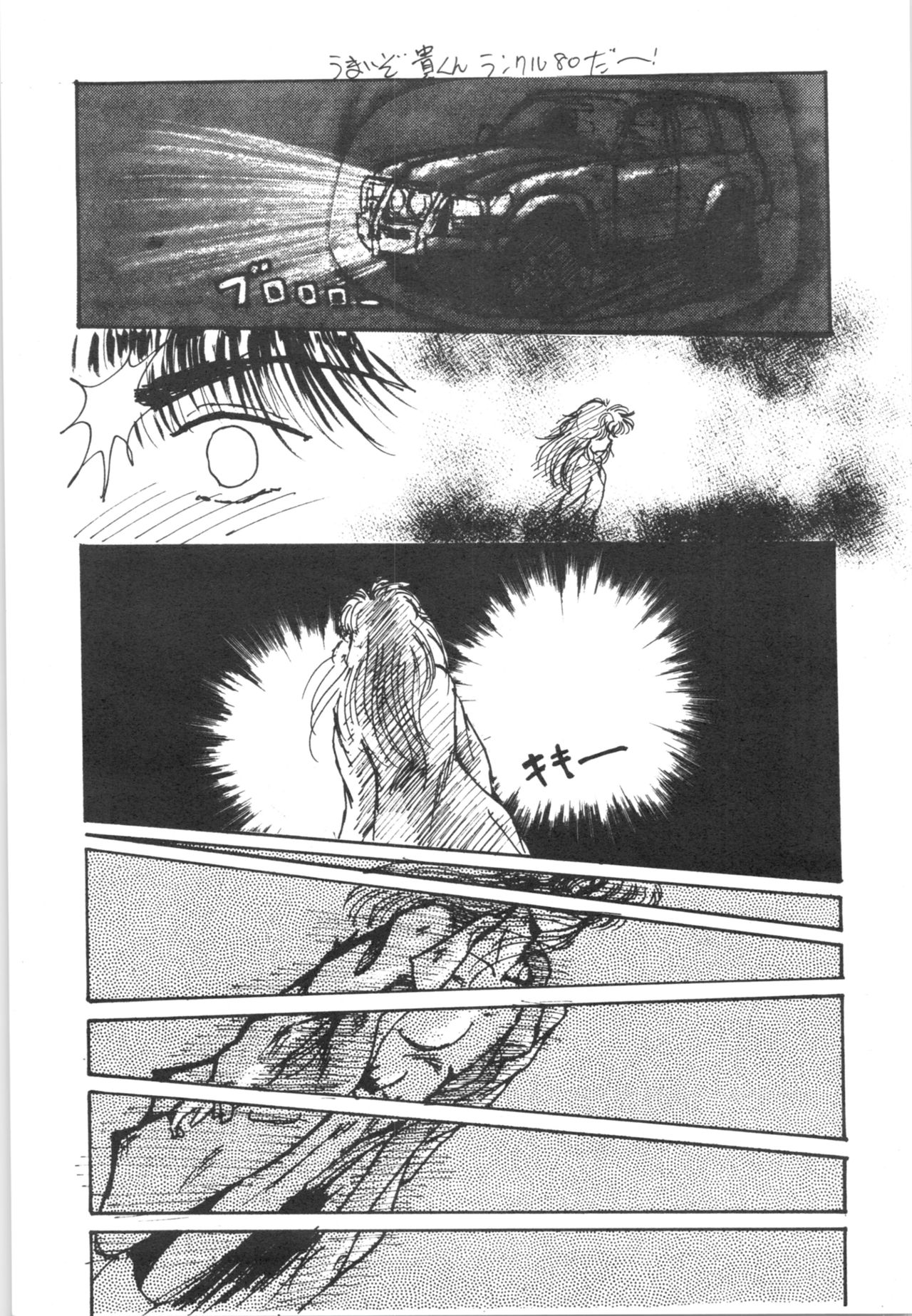 [スタジオぼくさぁ (嶌隆, 貴)] HO. HE. TO 3 (らんま1/2)