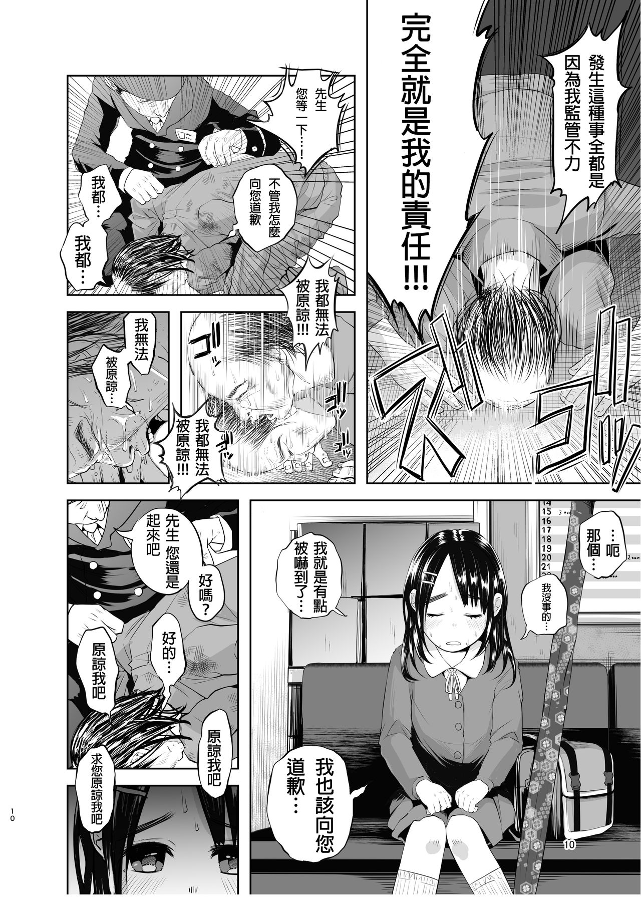 (C88) [Chemical Janky (知るかバカうどん)] 嘘も付かない純粋な存在 [中国翻訳]