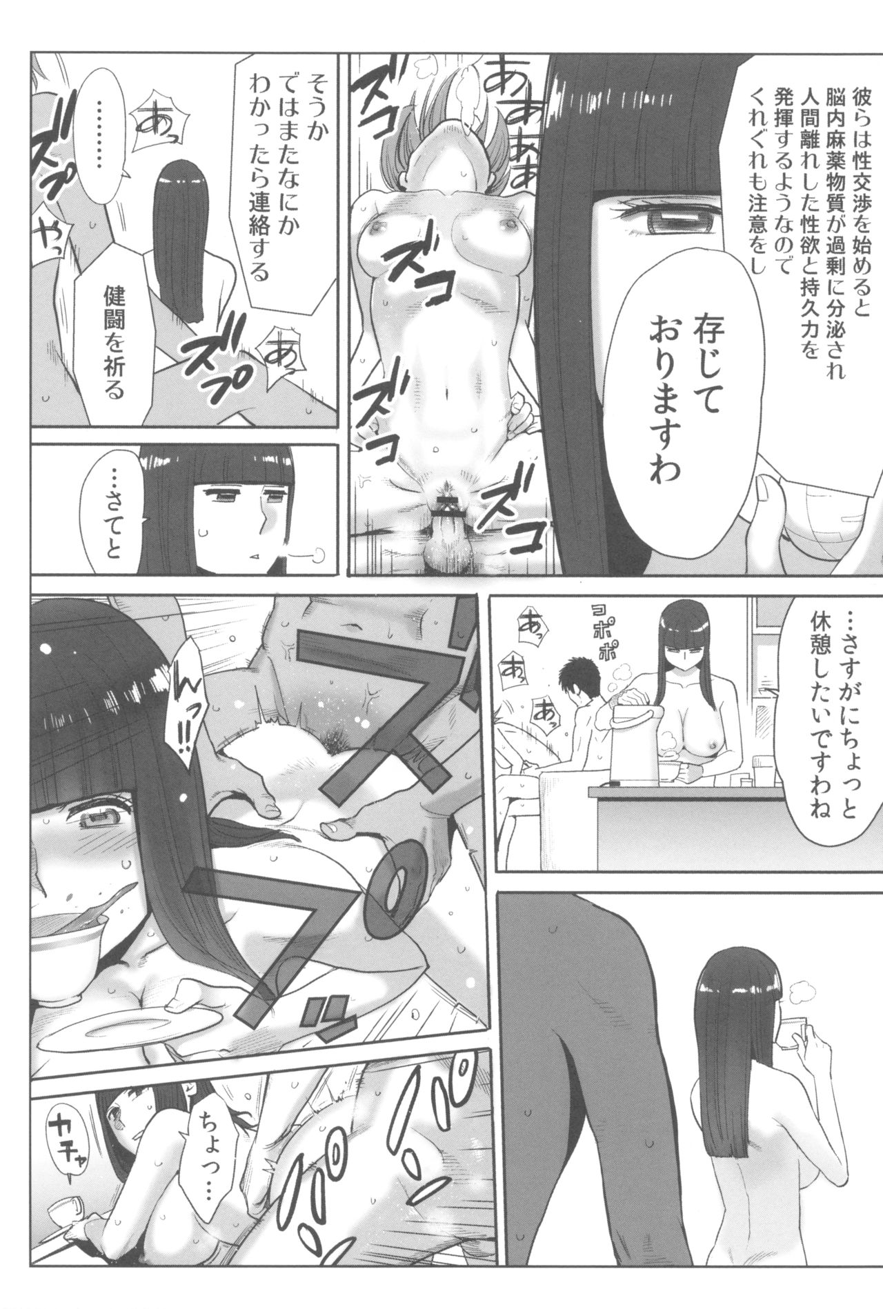 [桂あいり] お姫様と1000回ヤラなきゃ未来がヤバい!!