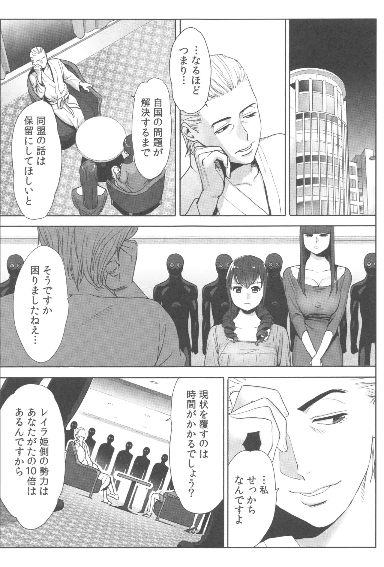 [桂あいり] お姫様と1000回ヤラなきゃ未来がヤバい!!