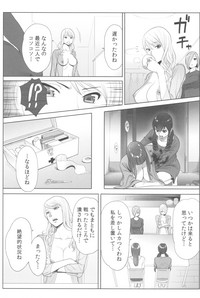 [桂あいり] お姫様と1000回ヤラなきゃ未来がヤバい!!