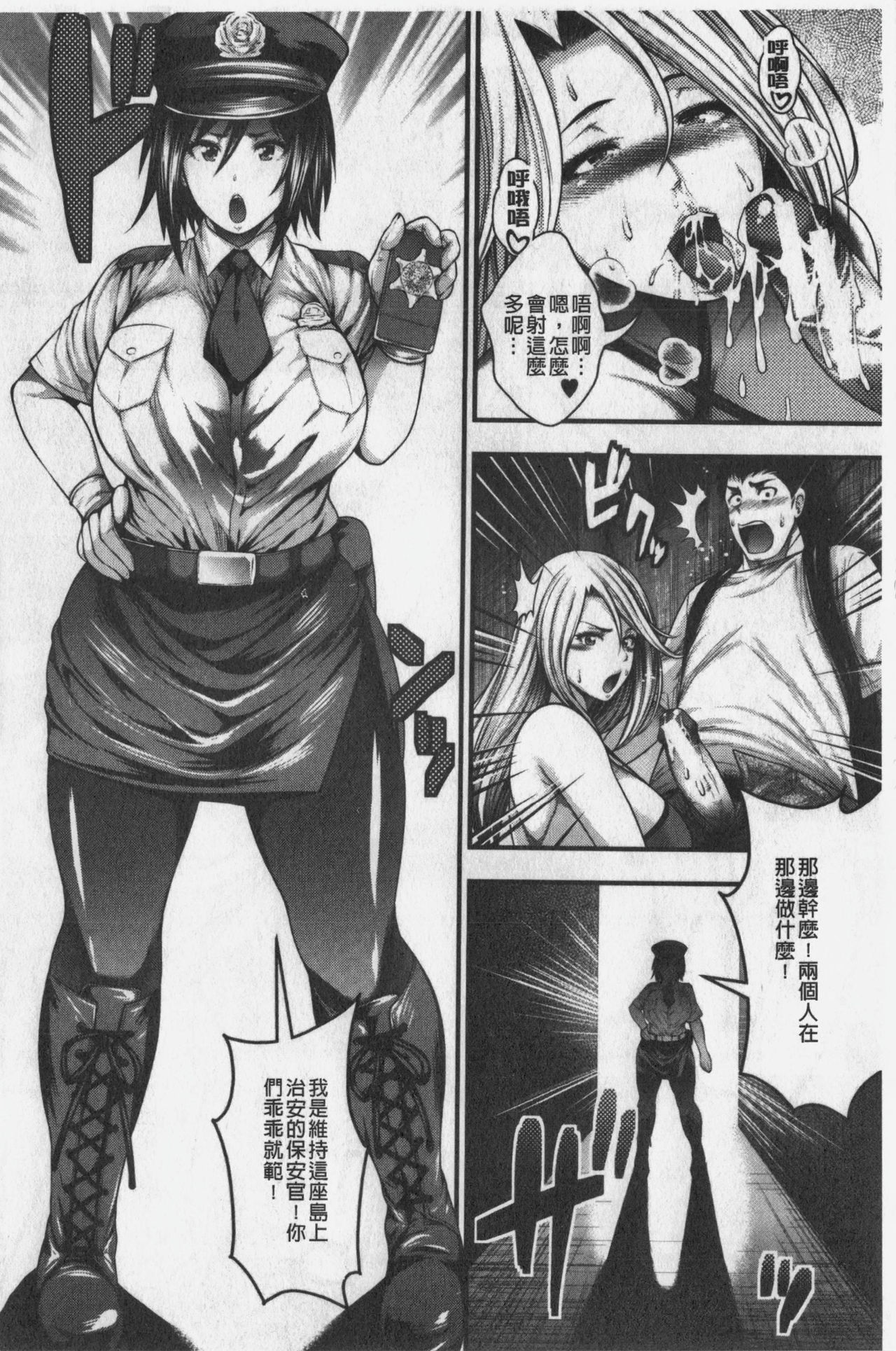 [太平天極]中出し100人できるかな [中国翻訳]