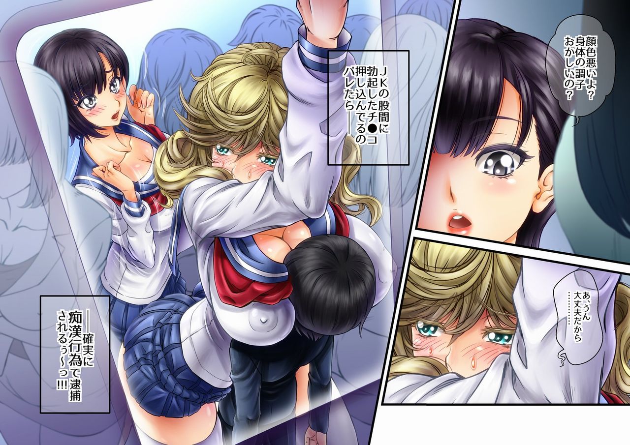 [らぶ&セッカン] いなかのせっくす《男ひでりの郷の妊活》