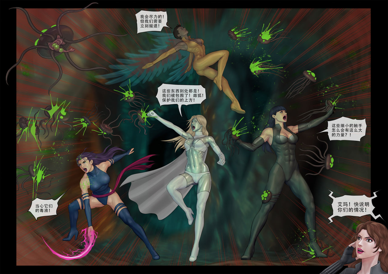 [飞羽] - 复仇者的噩梦 01-04