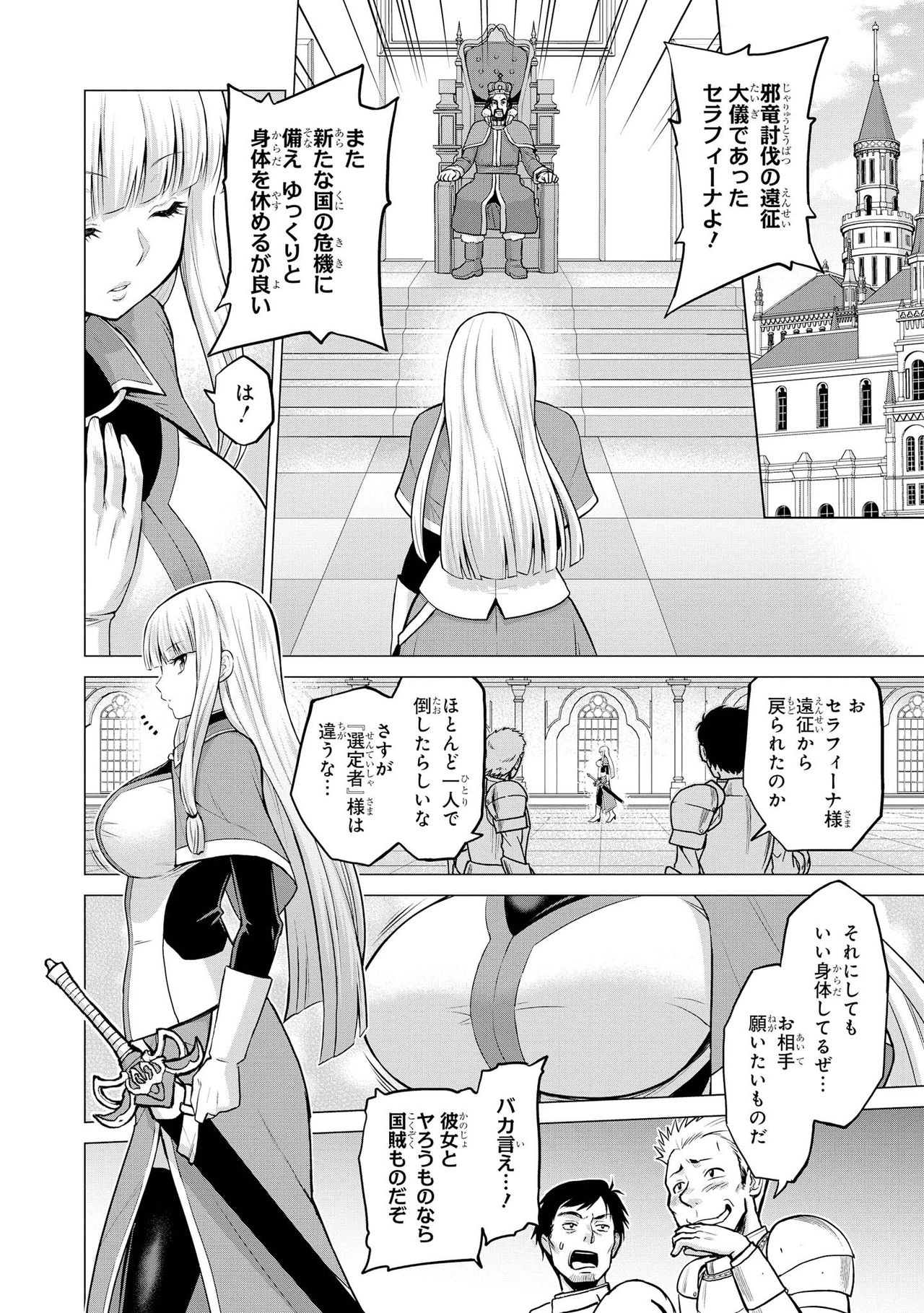 [山田ゴゴゴ] 処女騎士セラフィーナ (誇り高い女騎士が堕ちていくアンソロジーコミック2)