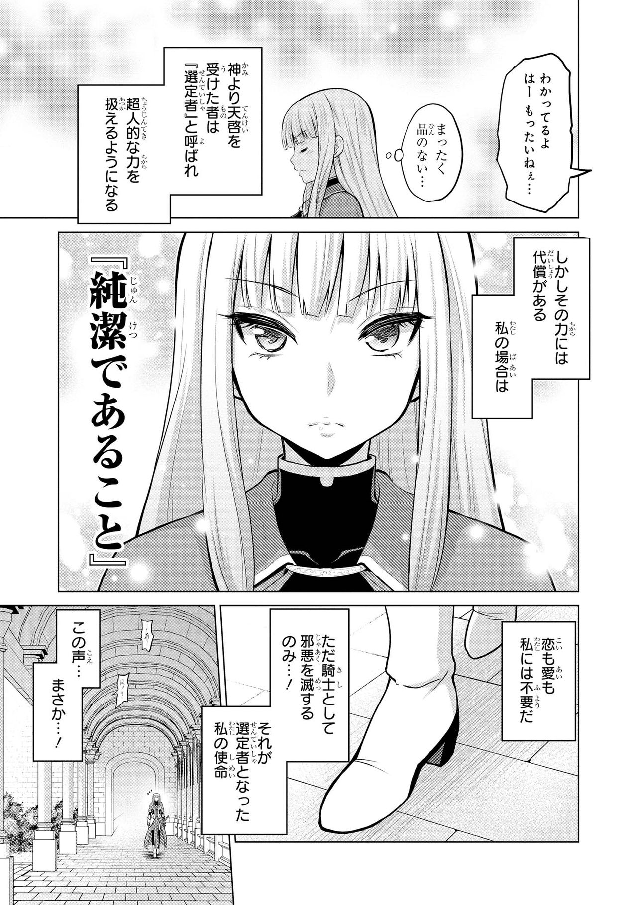 [山田ゴゴゴ] 処女騎士セラフィーナ (誇り高い女騎士が堕ちていくアンソロジーコミック2)