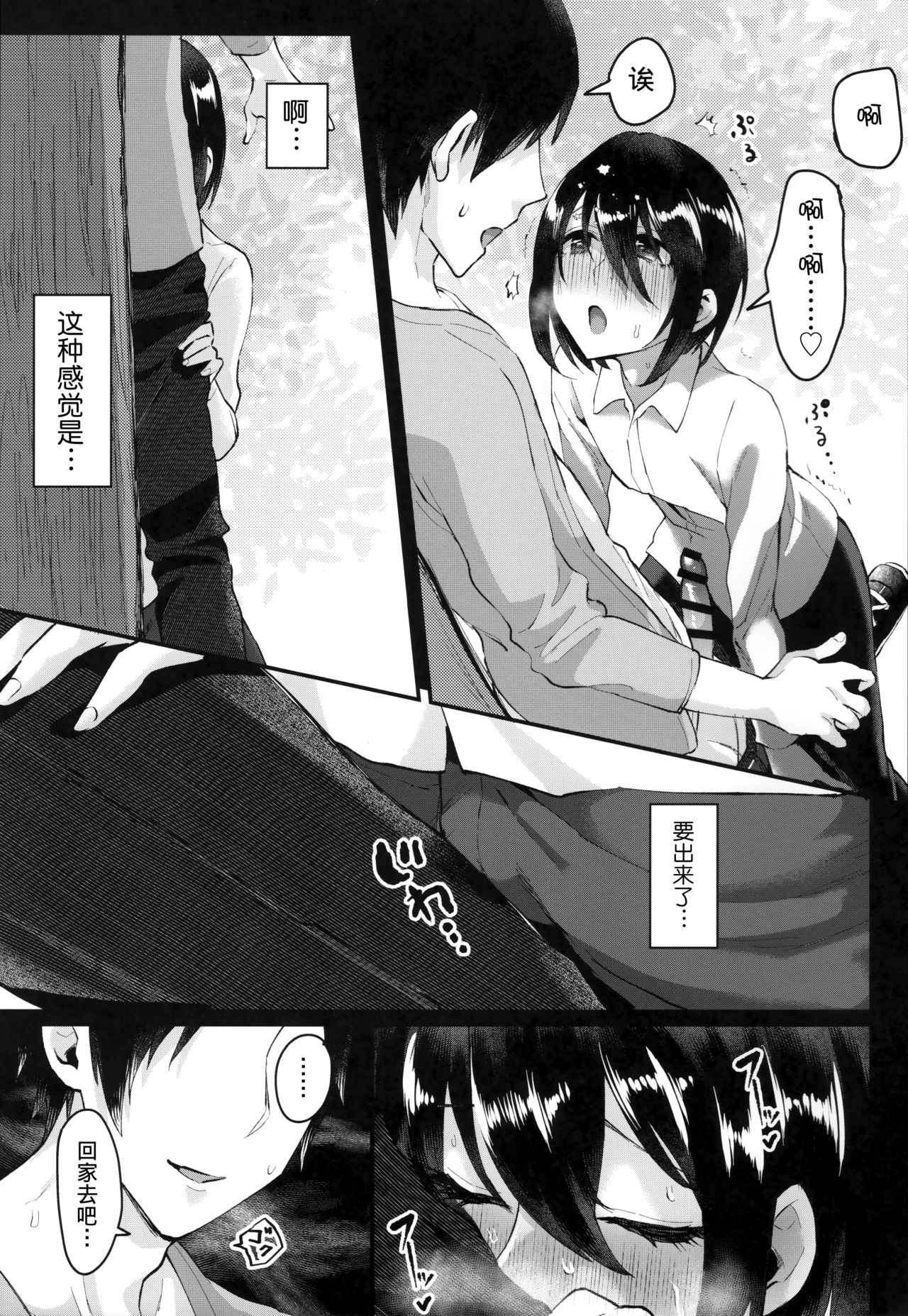 (ふたけっと15) [いなりずし (おめちょ)] 遣らずの春霖 [中国翻訳]