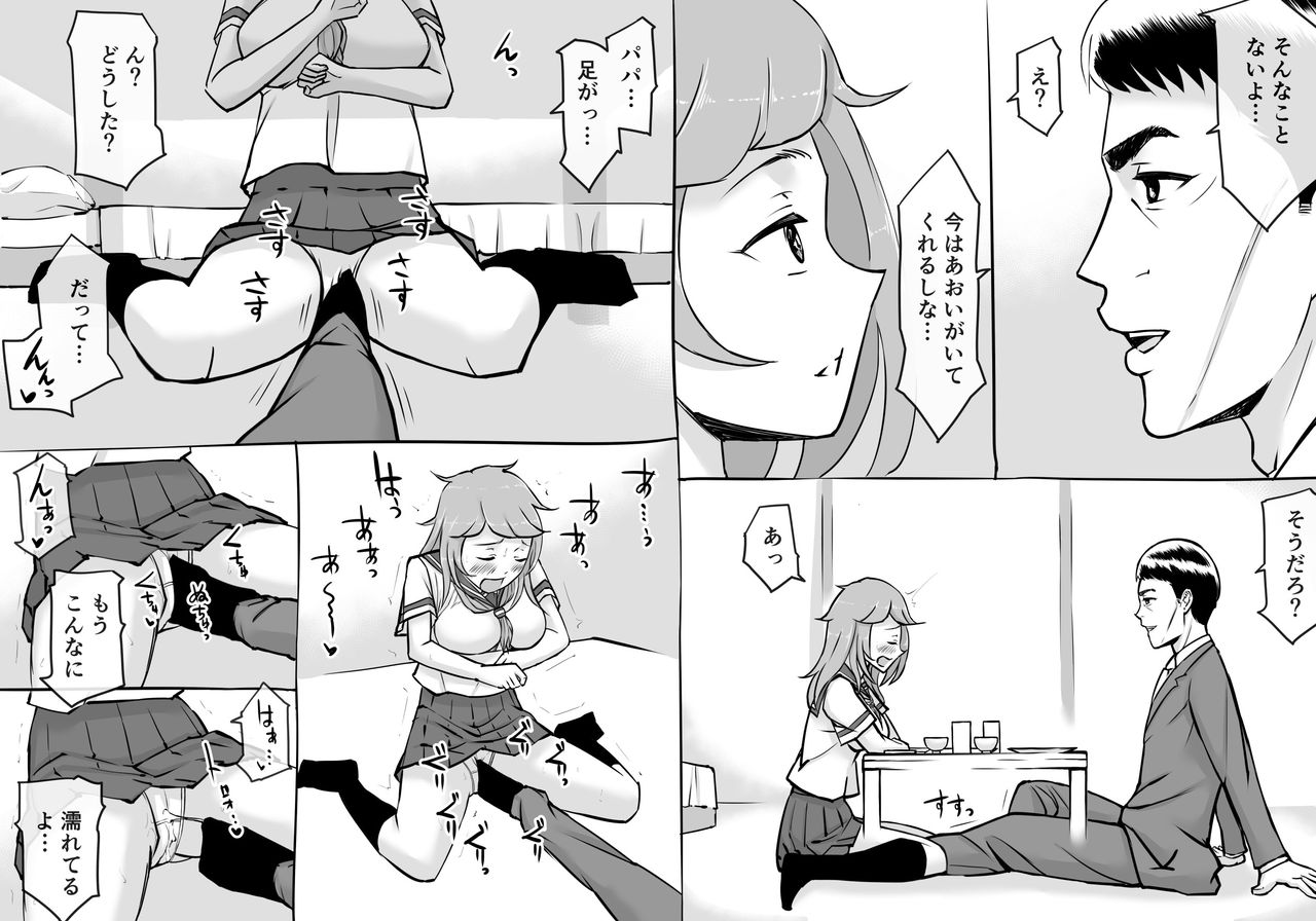 [えぬえ～る] パパといっしょに