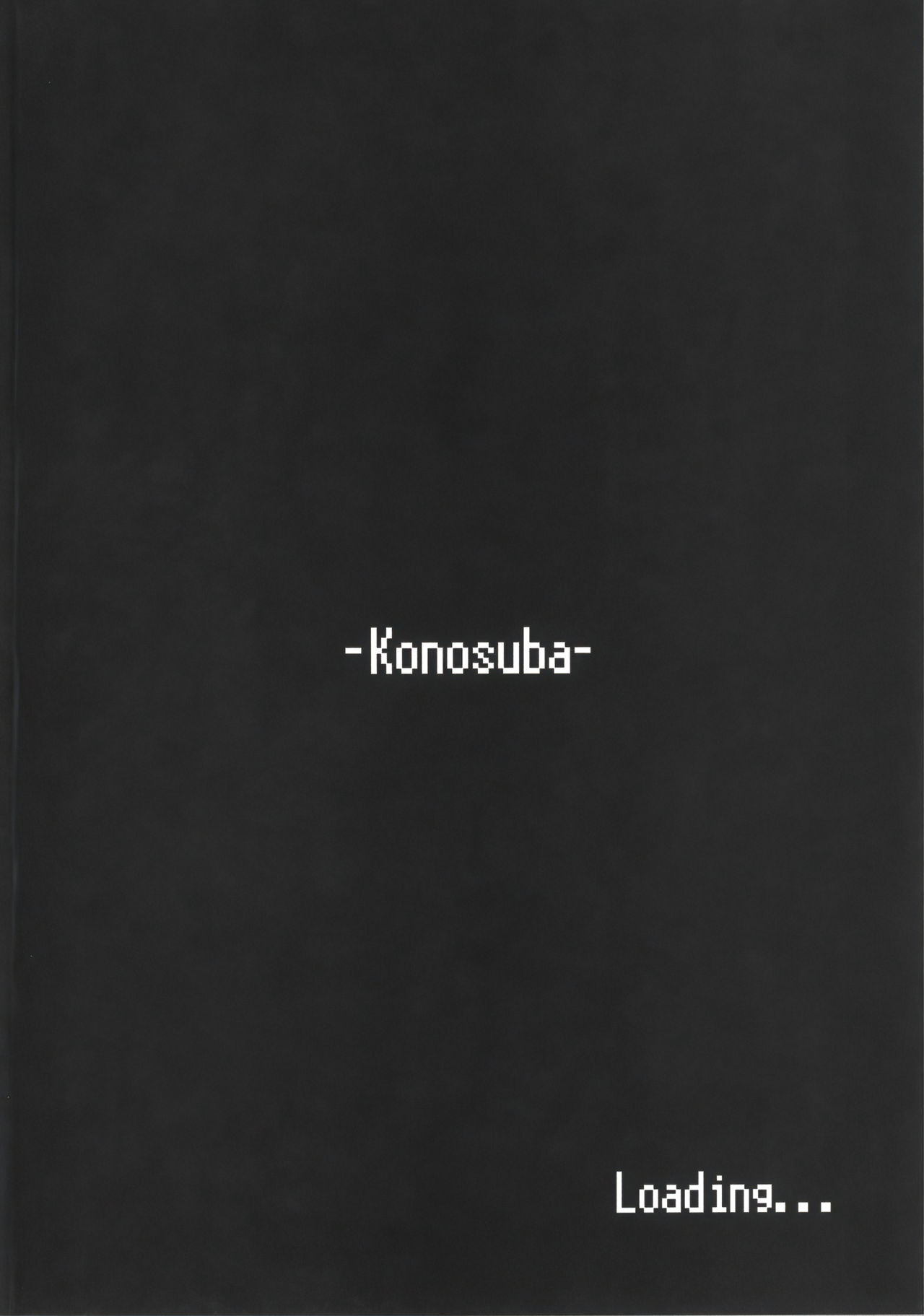 [COMEX (珍緑)] この堕落した女騎士に祝福を! (この素晴らしい世界に祝福を!) [DL版]